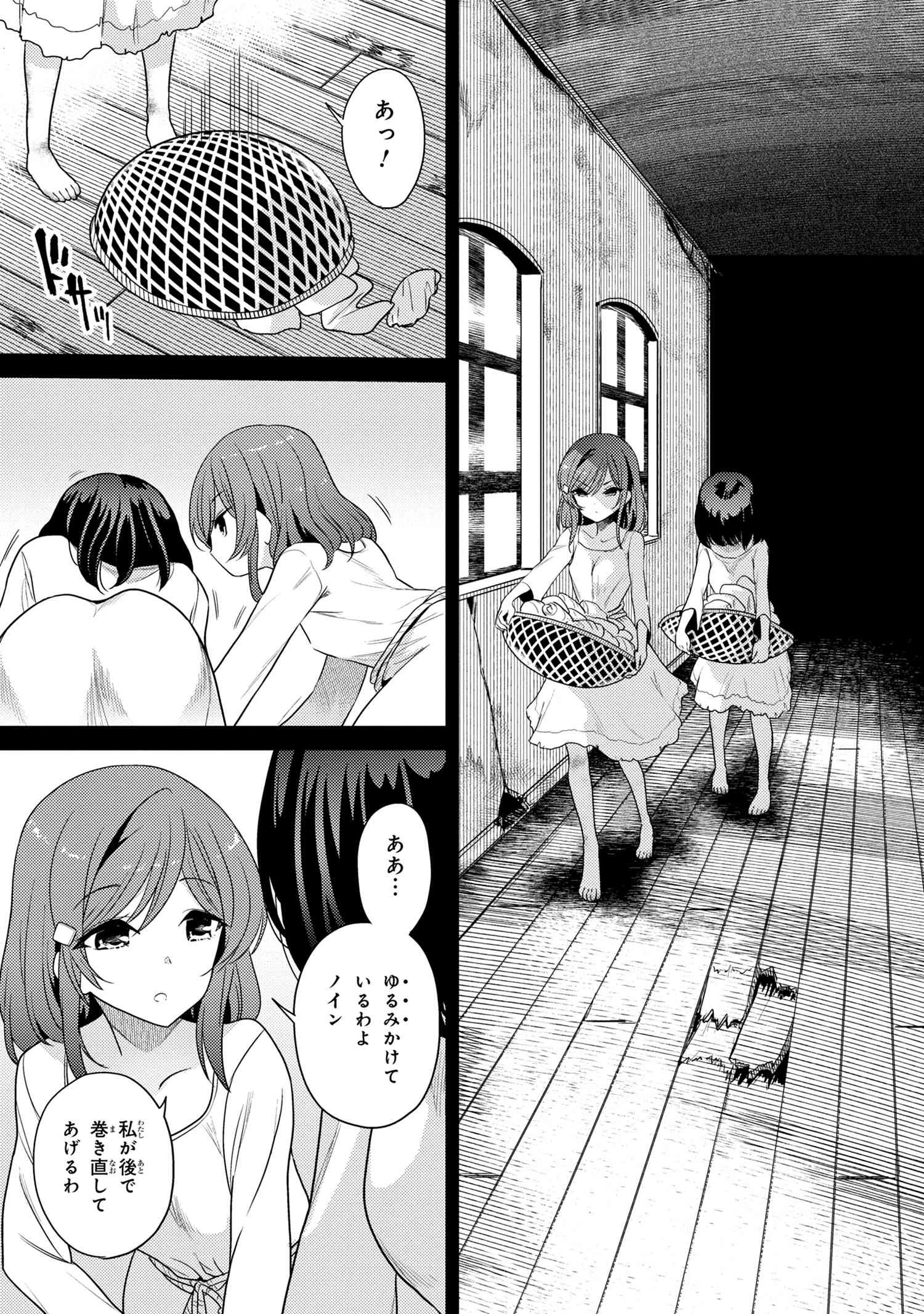 Sekai Saikou no Ansatsusha, Isekai Kizoku ni Tensei Suru Chap 6.1 - Next Chap 7.1