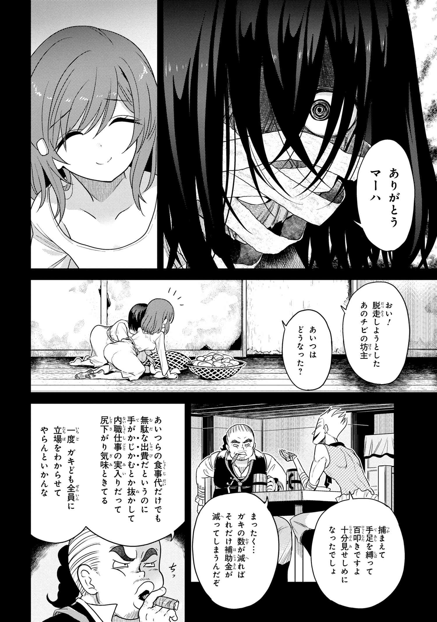 Sekai Saikou no Ansatsusha, Isekai Kizoku ni Tensei Suru Chap 6.1 - Next Chap 7.1