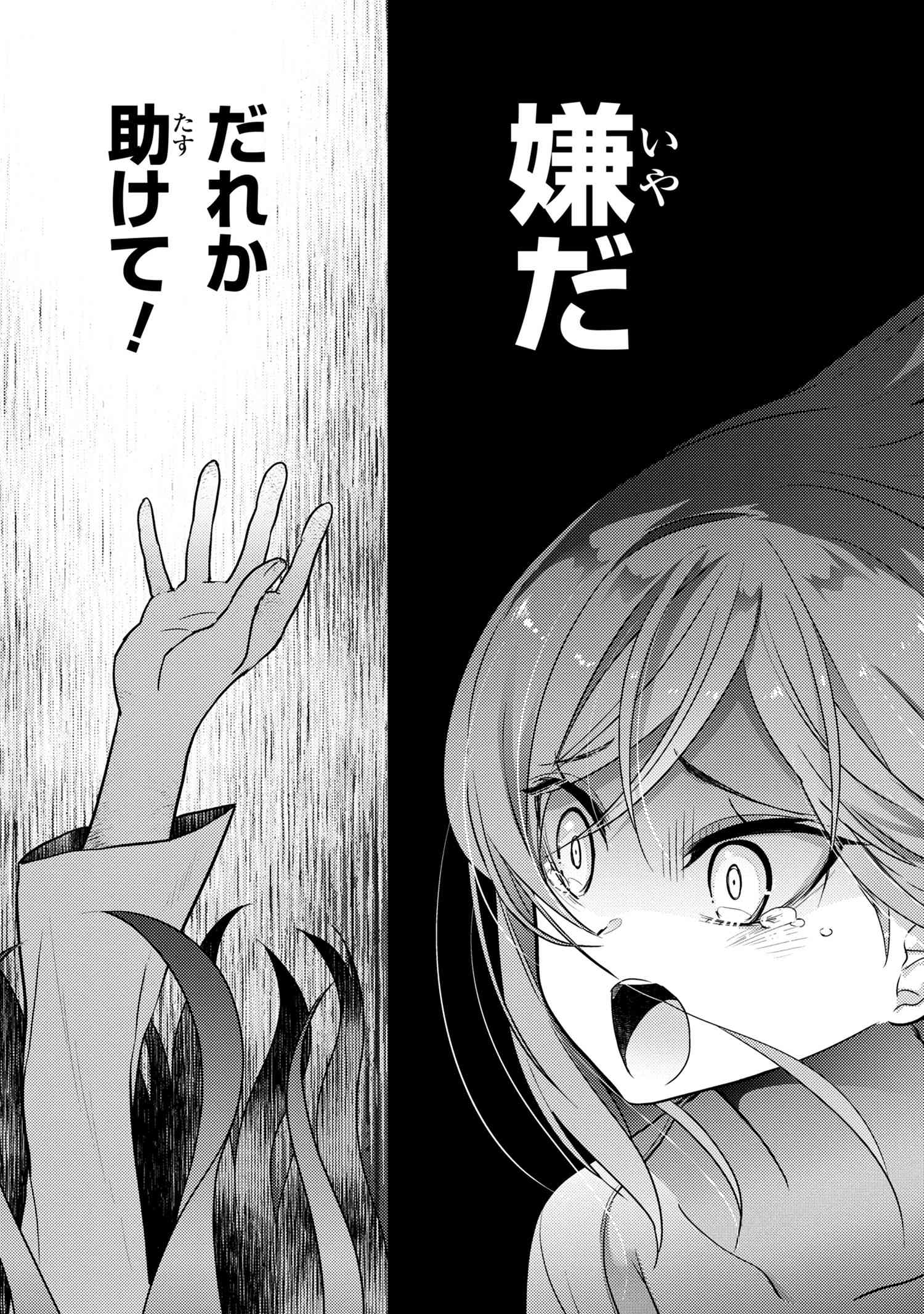 Sekai Saikou no Ansatsusha, Isekai Kizoku ni Tensei Suru Chap 6.1 - Next Chap 7.1