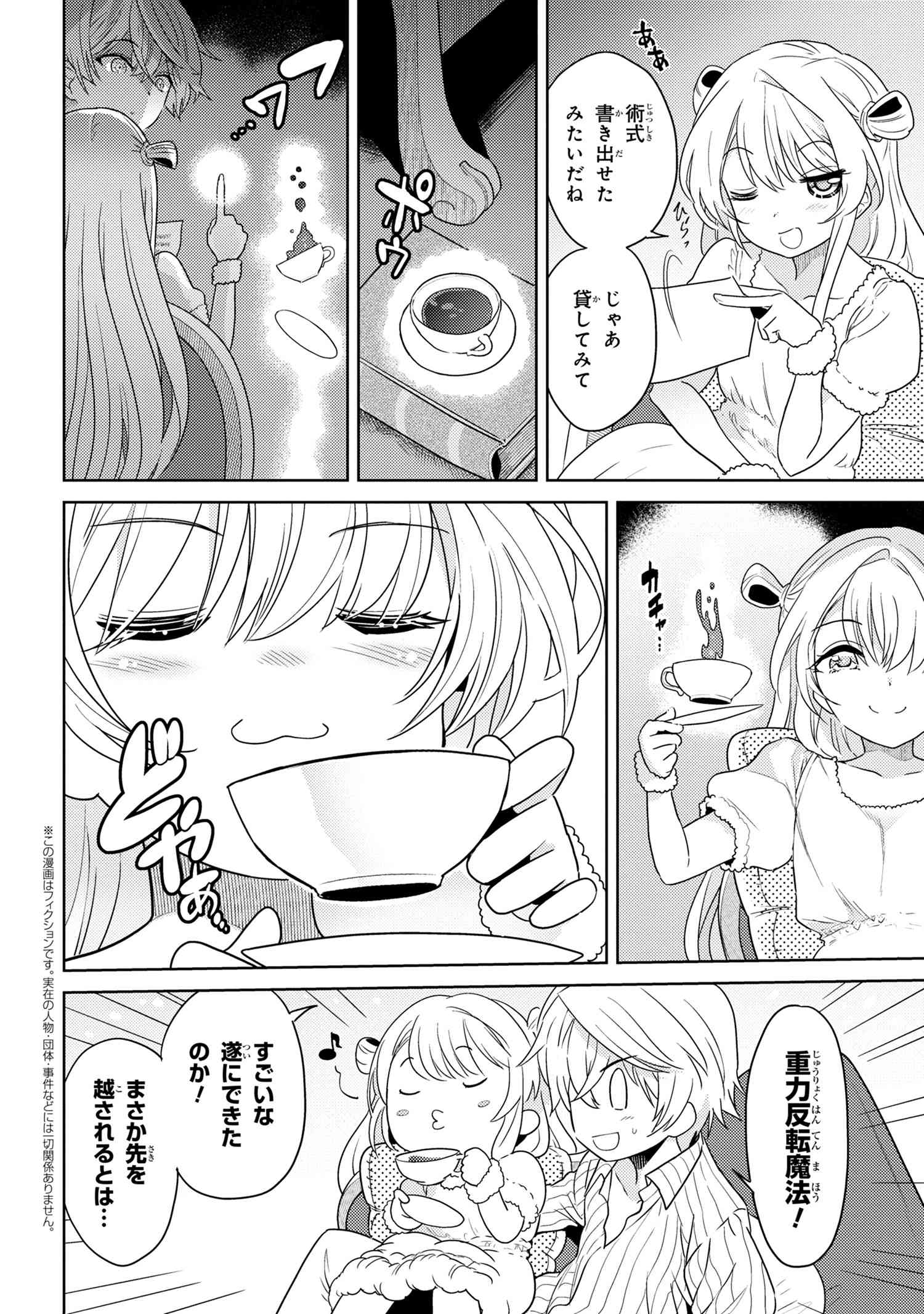 Sekai Saikou no Ansatsusha, Isekai Kizoku ni Tensei Suru Chap 6.1 - Next Chap 7.1