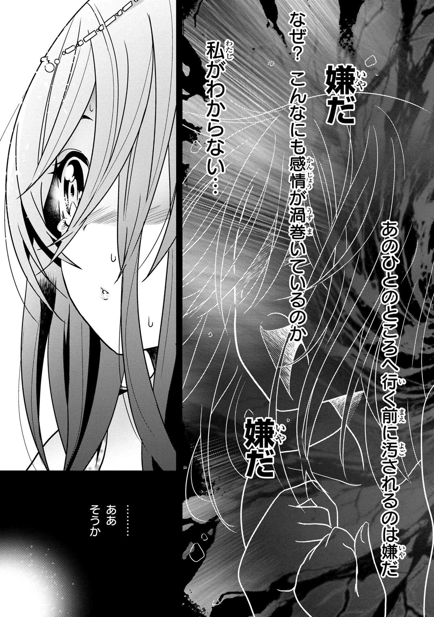 Sekai Saikou no Ansatsusha, Isekai Kizoku ni Tensei Suru Chap 6.2 - Next Chap 7.2
