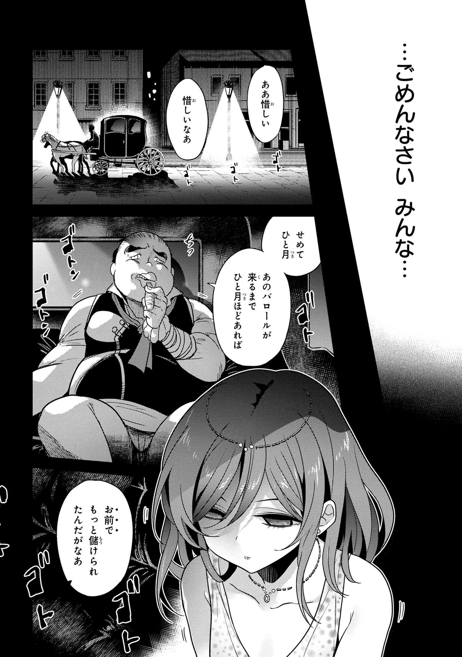 Sekai Saikou no Ansatsusha, Isekai Kizoku ni Tensei Suru Chap 6.2 - Next Chap 7.2