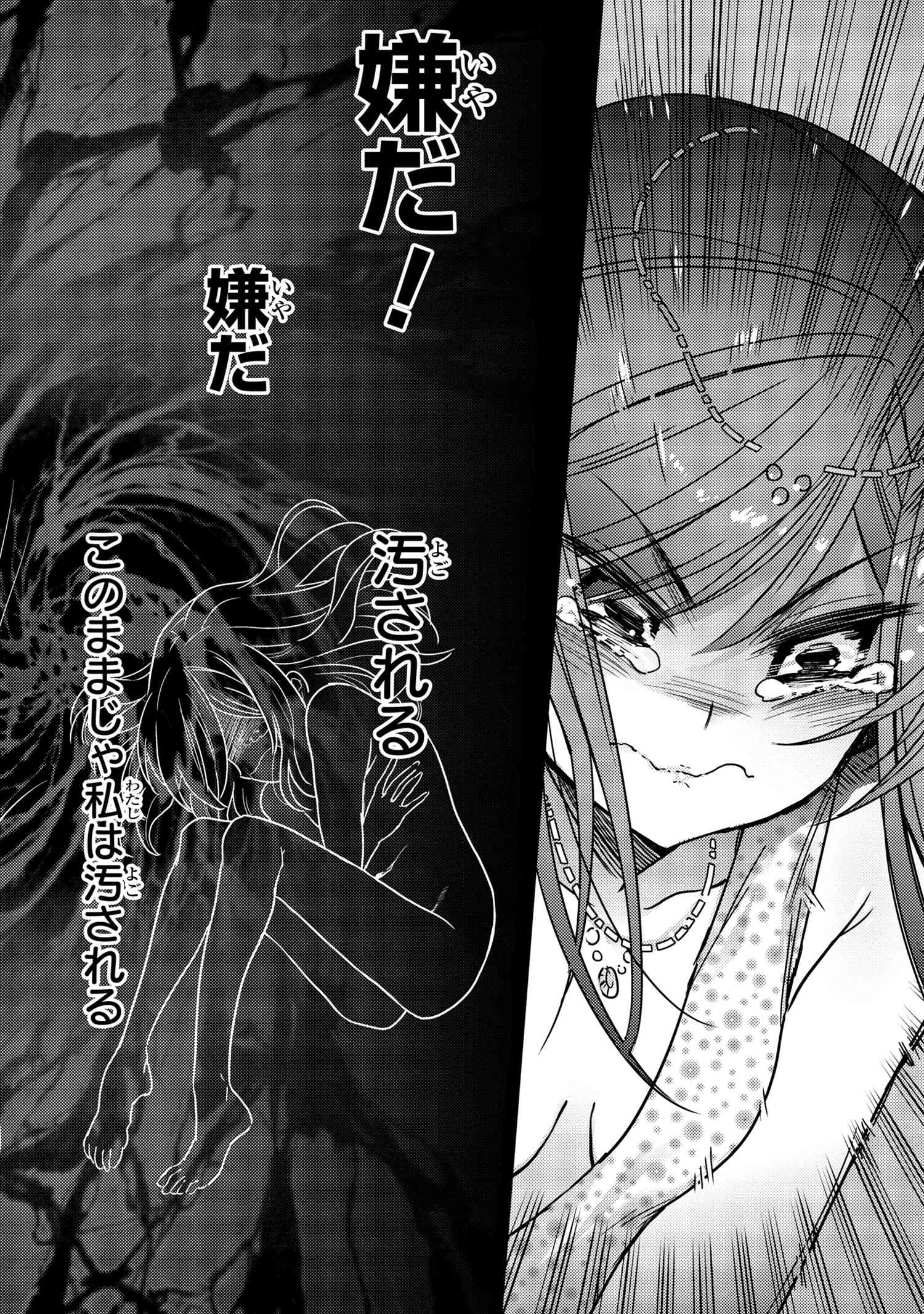 Sekai Saikou no Ansatsusha, Isekai Kizoku ni Tensei Suru Chap 6.2 - Next Chap 7.2