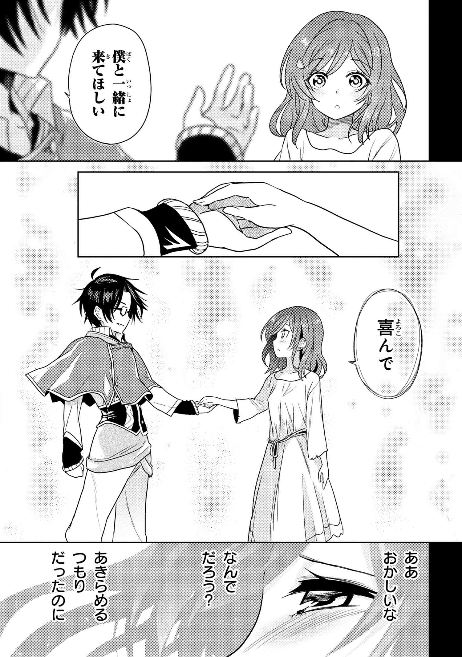 Sekai Saikou no Ansatsusha, Isekai Kizoku ni Tensei Suru Chap 6.2 - Next Chap 7.2