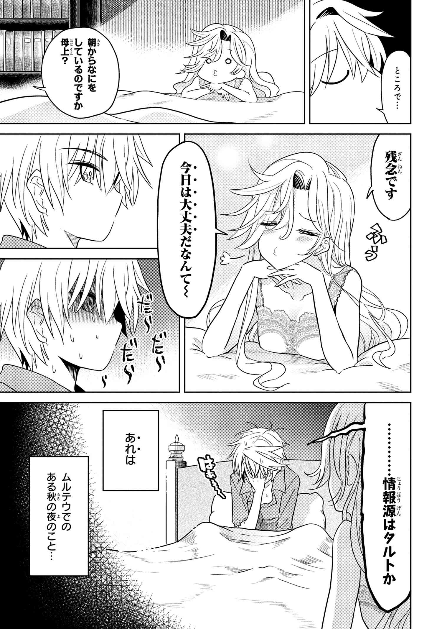Sekai Saikou no Ansatsusha, Isekai Kizoku ni Tensei Suru Chap 7.1 - Next Chap 8.1