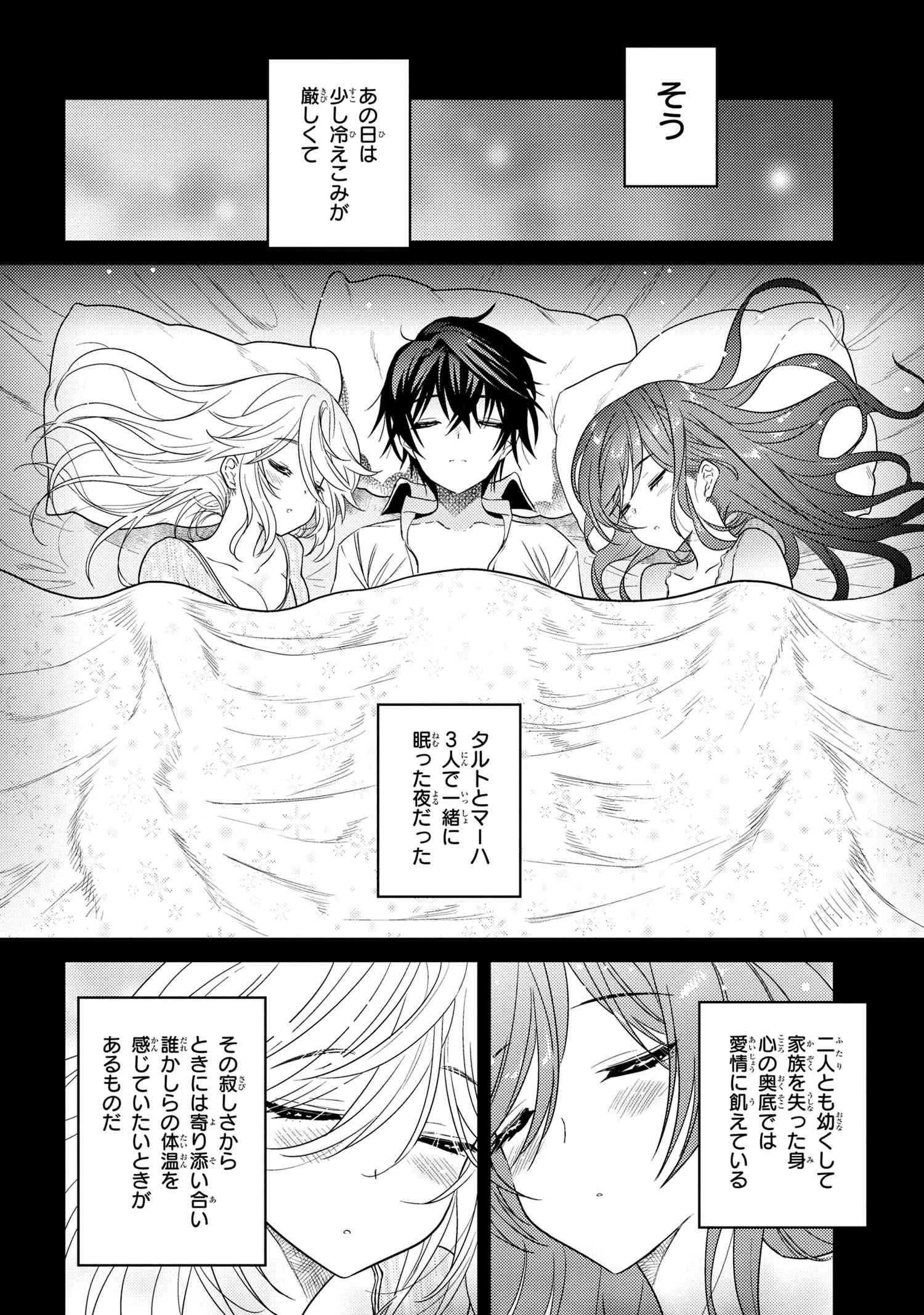 Sekai Saikou no Ansatsusha, Isekai Kizoku ni Tensei Suru Chap 7.1 - Next Chap 8.1