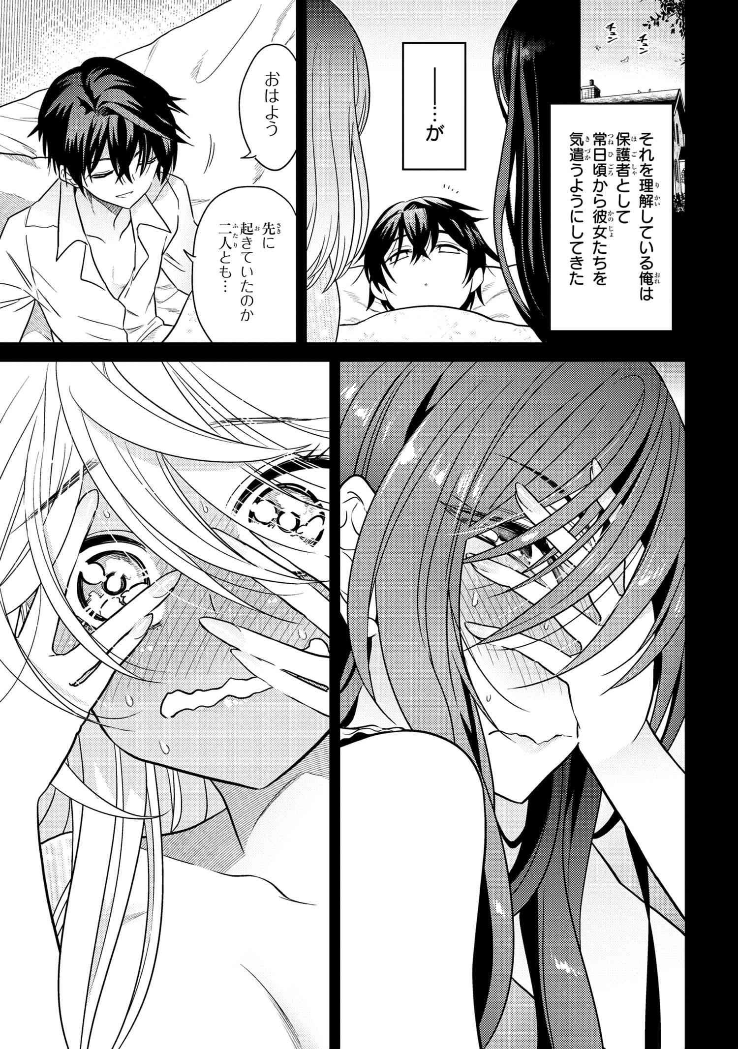 Sekai Saikou no Ansatsusha, Isekai Kizoku ni Tensei Suru Chap 7.1 - Next Chap 8.1