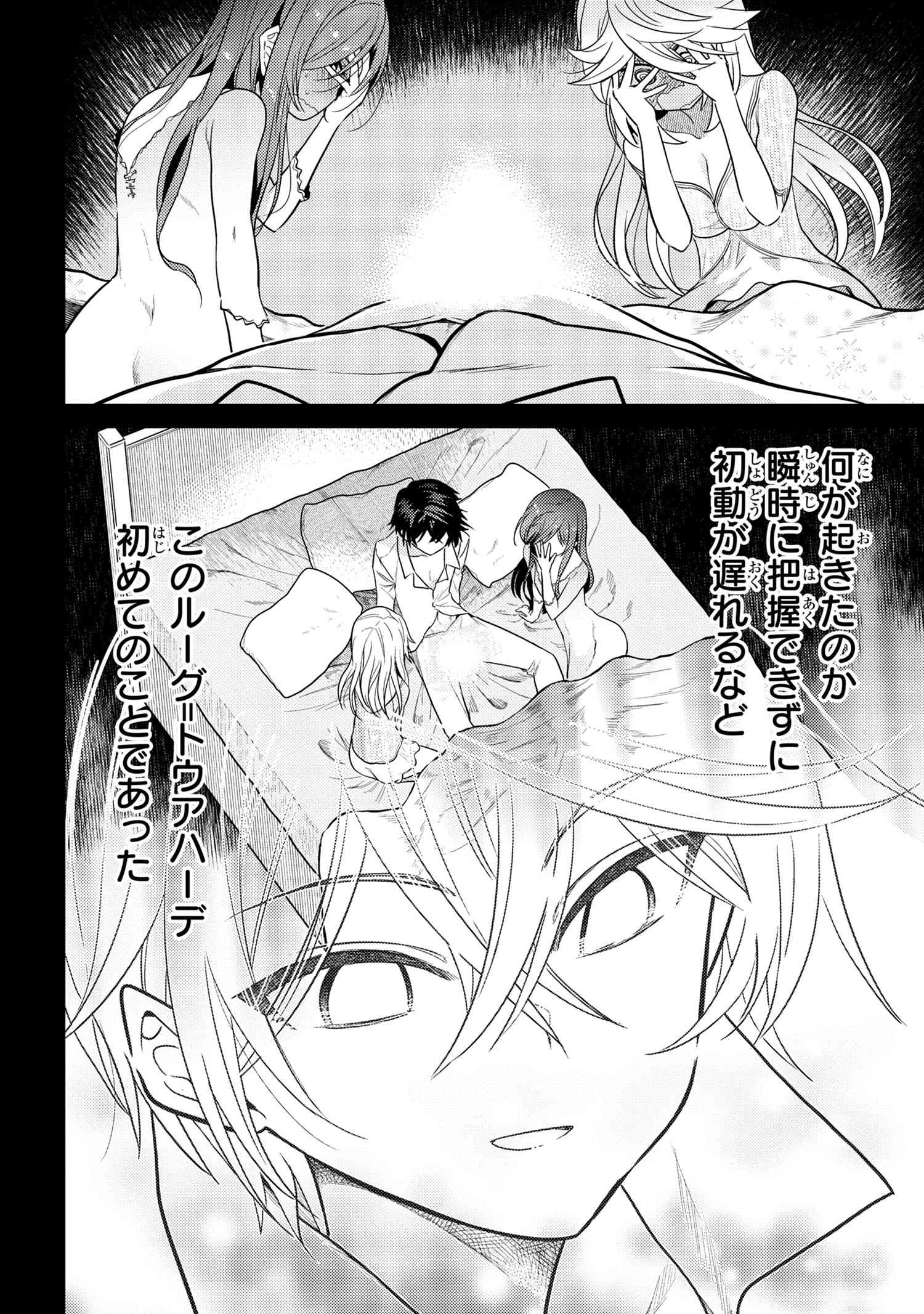 Sekai Saikou no Ansatsusha, Isekai Kizoku ni Tensei Suru Chap 7.1 - Next Chap 8.1