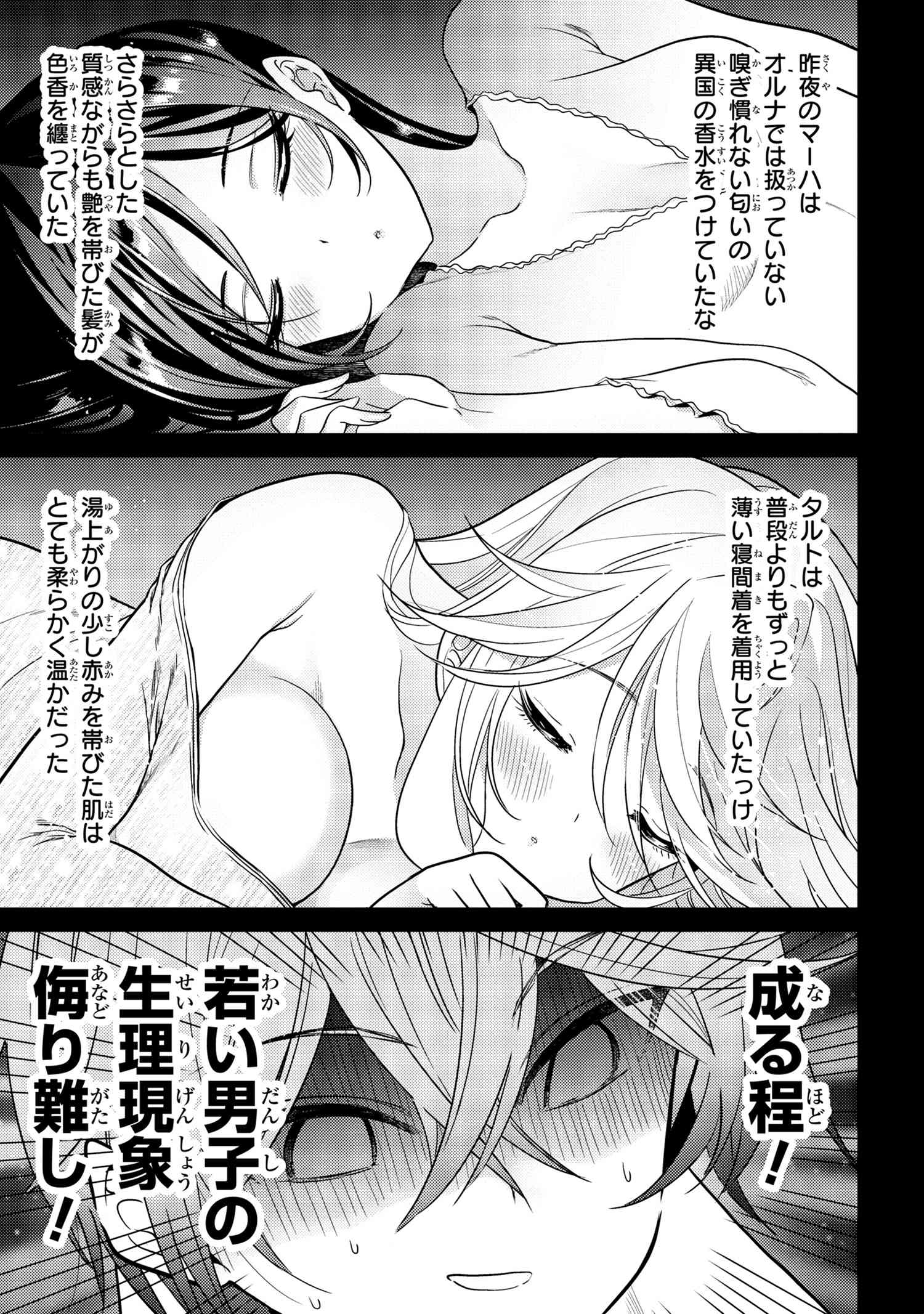 Sekai Saikou no Ansatsusha, Isekai Kizoku ni Tensei Suru Chap 7.1 - Next Chap 8.1