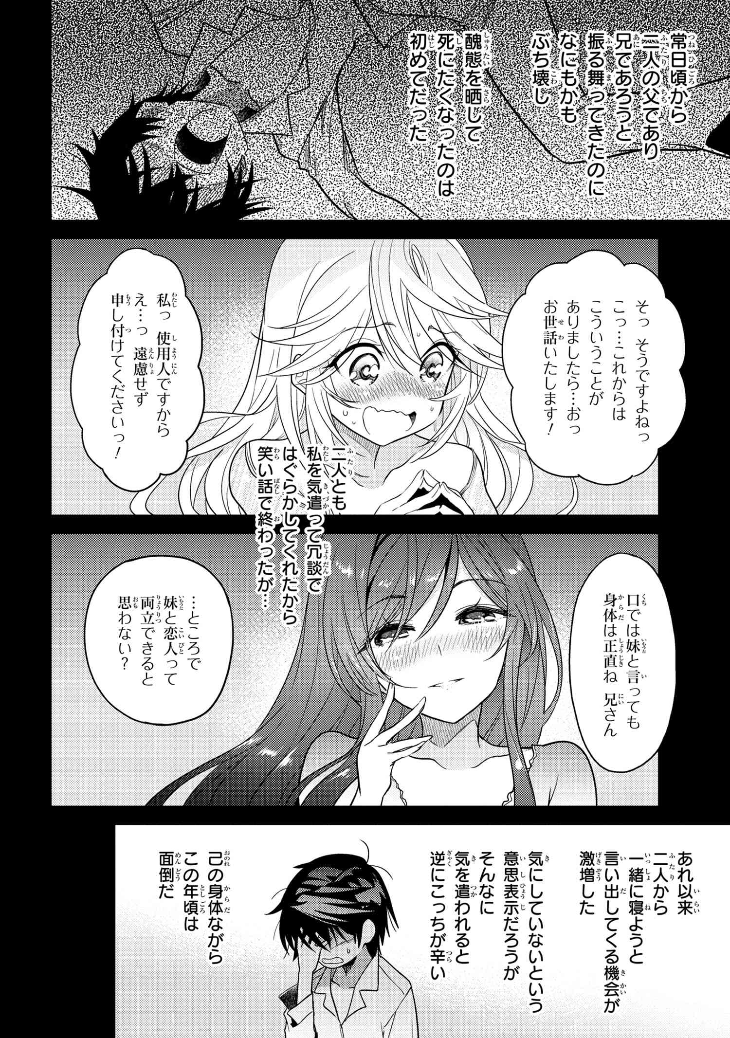 Sekai Saikou no Ansatsusha, Isekai Kizoku ni Tensei Suru Chap 7.1 - Next Chap 8.1
