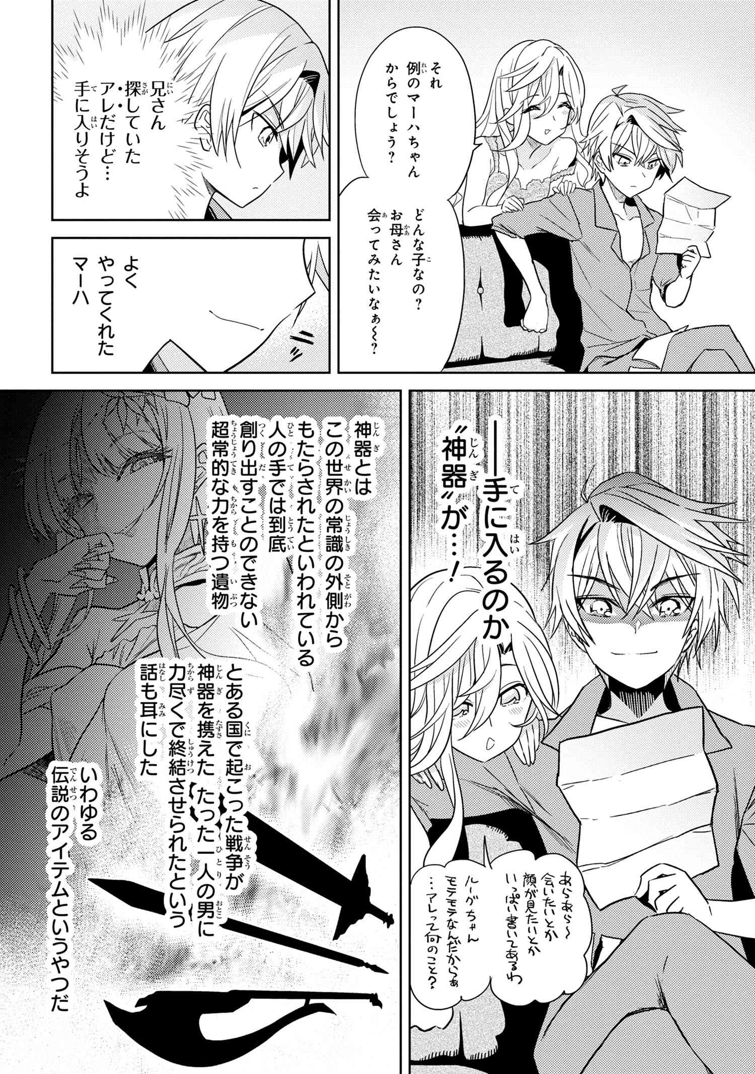 Sekai Saikou no Ansatsusha, Isekai Kizoku ni Tensei Suru Chap 7.1 - Next Chap 8.1