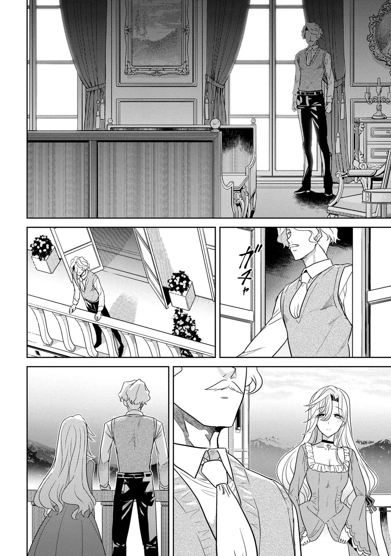 Sekai Saikou no Ansatsusha, Isekai Kizoku ni Tensei Suru Chap 7.2 - Next Chap 8.2