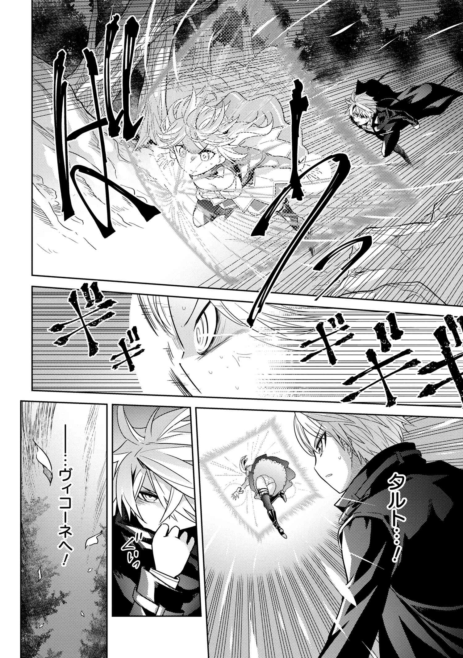 Sekai Saikou no Ansatsusha, Isekai Kizoku ni Tensei Suru Chap 7.2 - Next Chap 8.2
