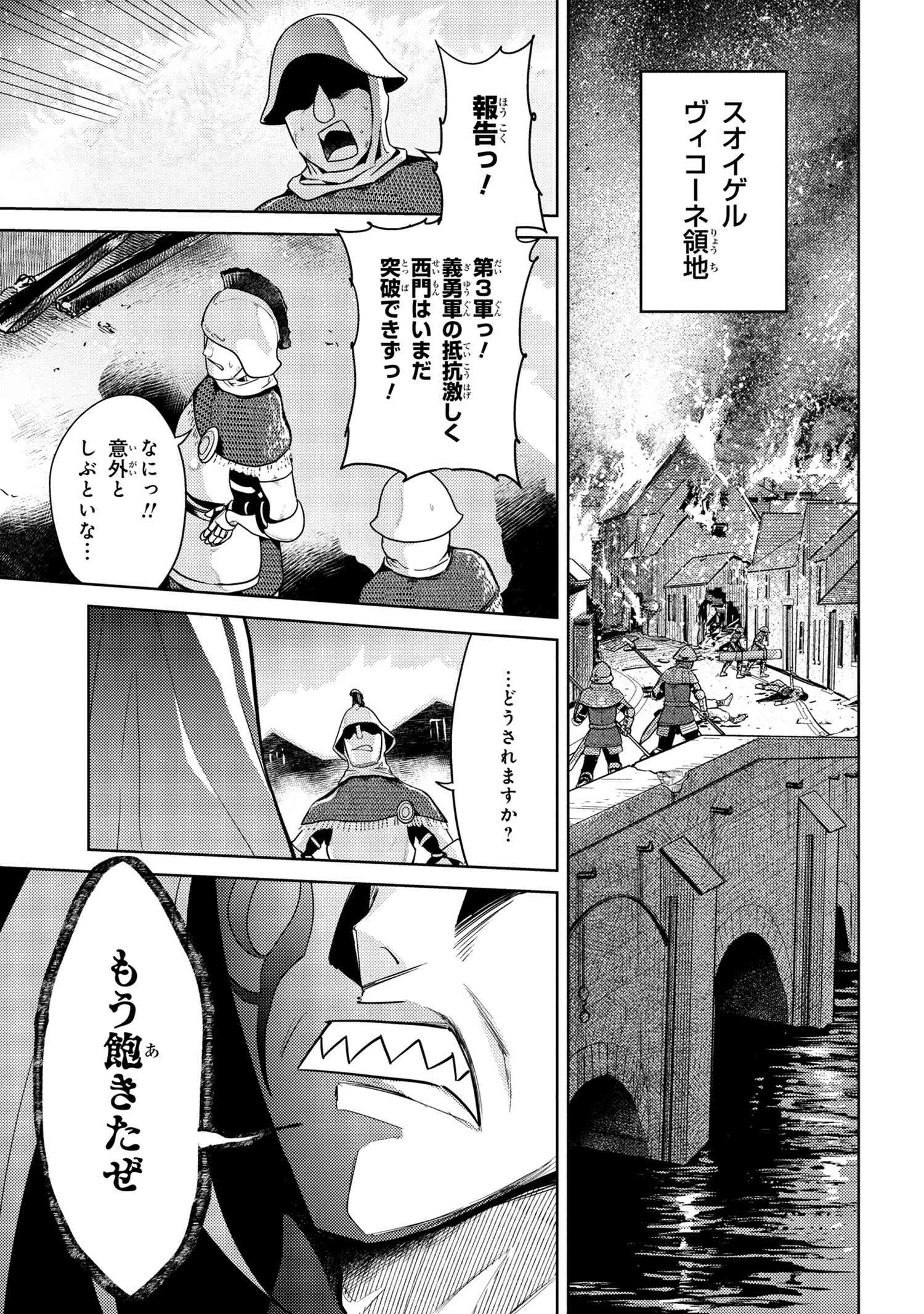 Sekai Saikou no Ansatsusha, Isekai Kizoku ni Tensei Suru Chap 7.2 - Next Chap 8.2