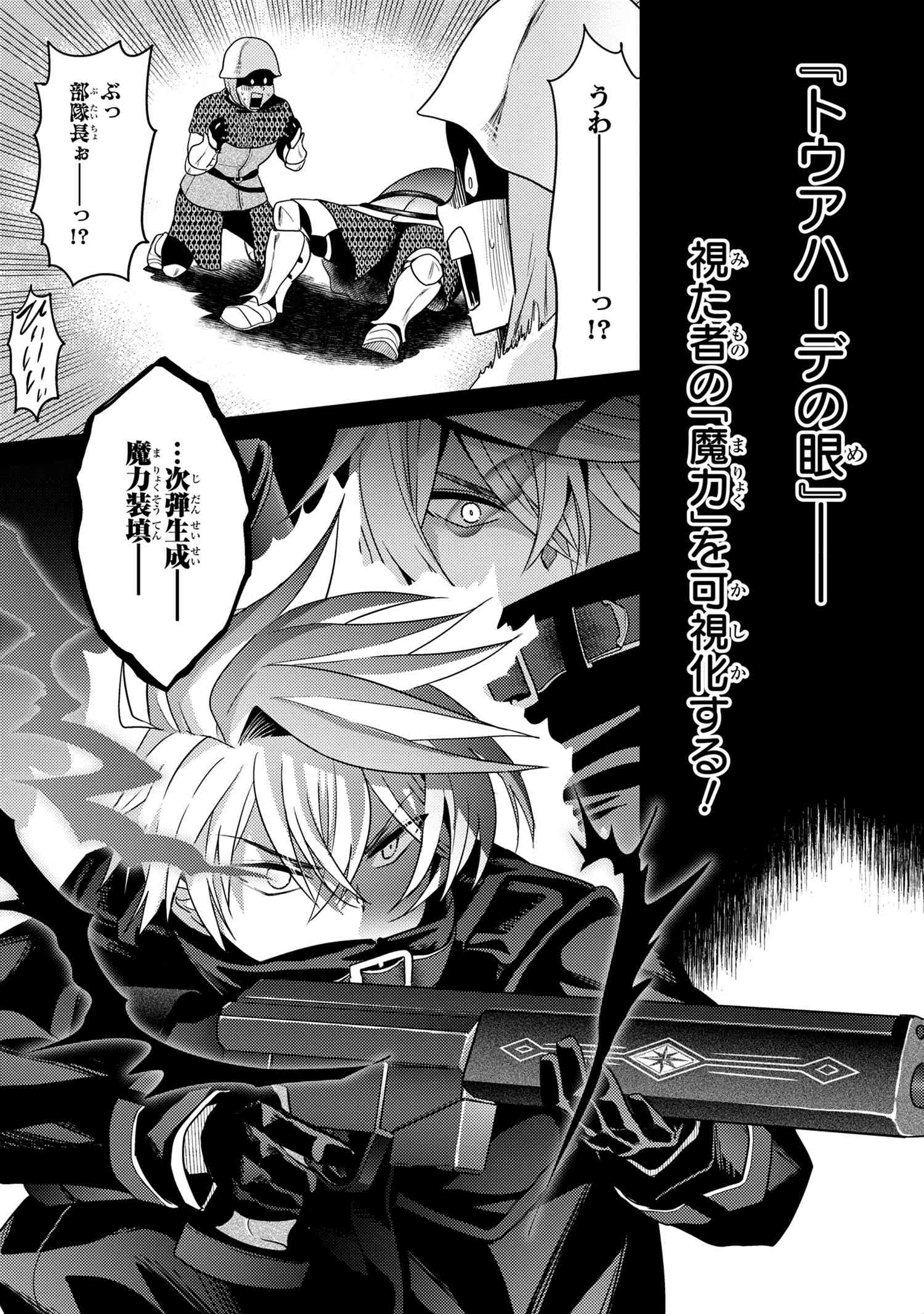 Sekai Saikou no Ansatsusha, Isekai Kizoku ni Tensei Suru Chap 8.1 - Next Chap 9.1