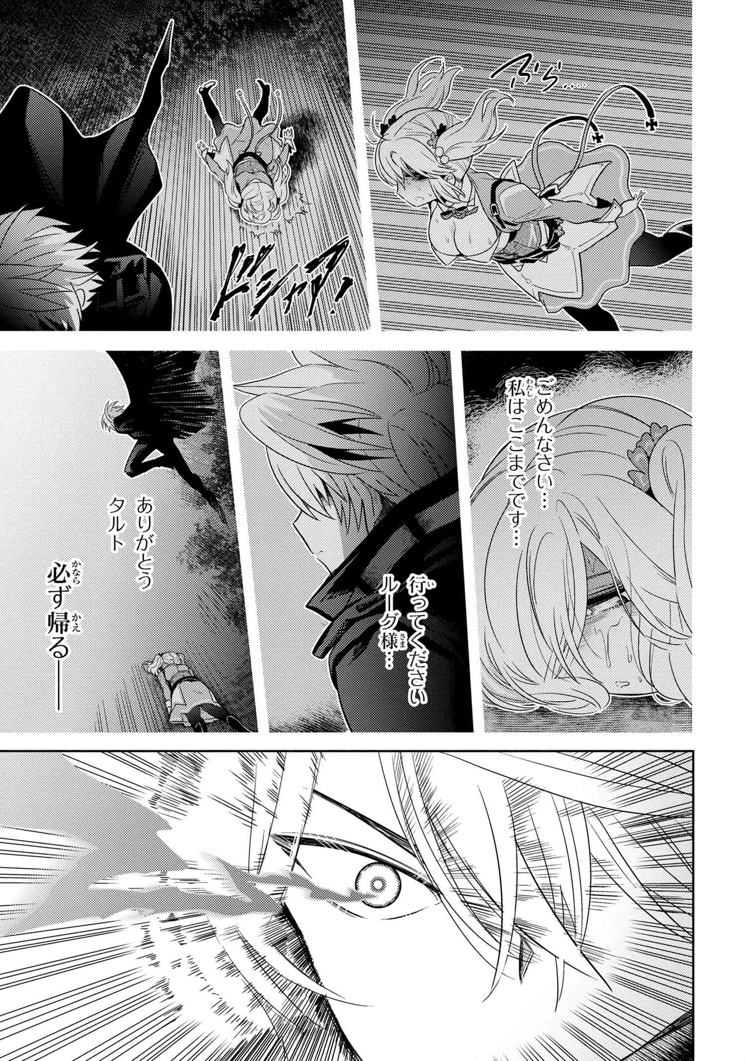 Sekai Saikou no Ansatsusha, Isekai Kizoku ni Tensei Suru Chap 8.1 - Next Chap 9.1