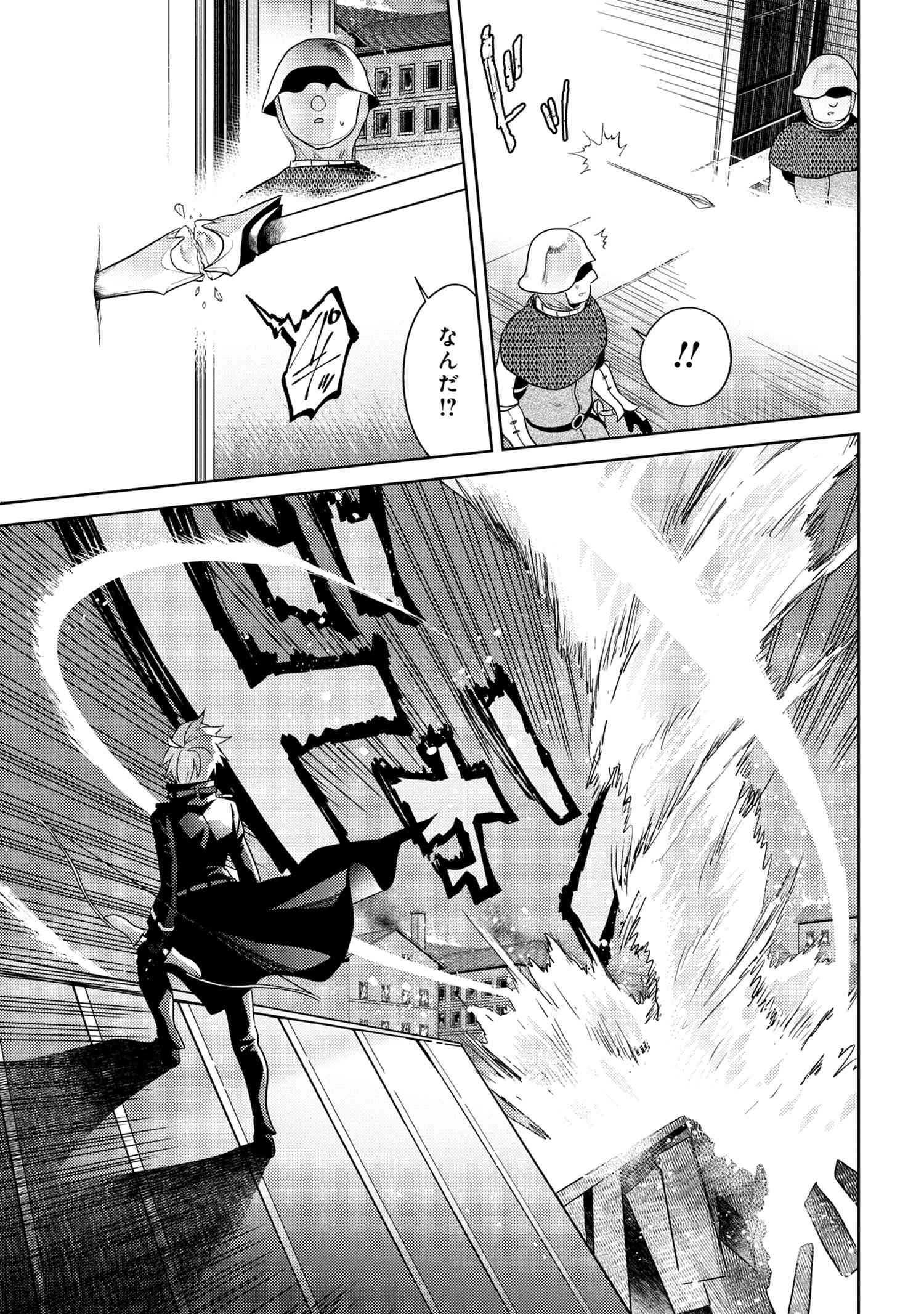 Sekai Saikou no Ansatsusha, Isekai Kizoku ni Tensei Suru Chap 8.1 - Next Chap 9.1