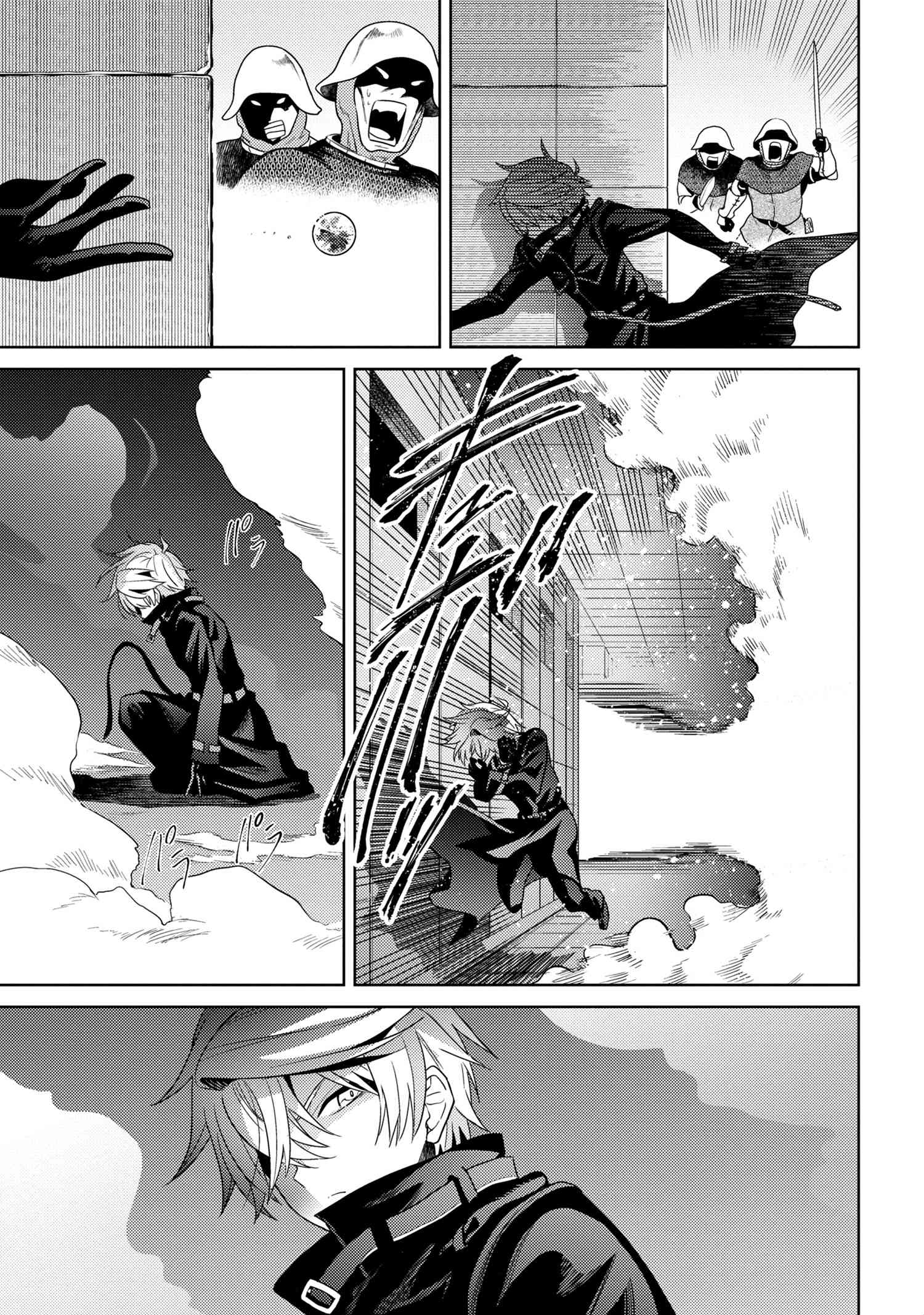 Sekai Saikou no Ansatsusha, Isekai Kizoku ni Tensei Suru Chap 8.1 - Next Chap 9.1