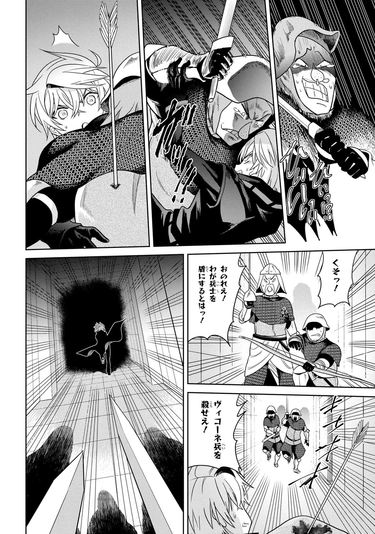 Sekai Saikou no Ansatsusha, Isekai Kizoku ni Tensei Suru Chap 8.1 - Next Chap 9.1