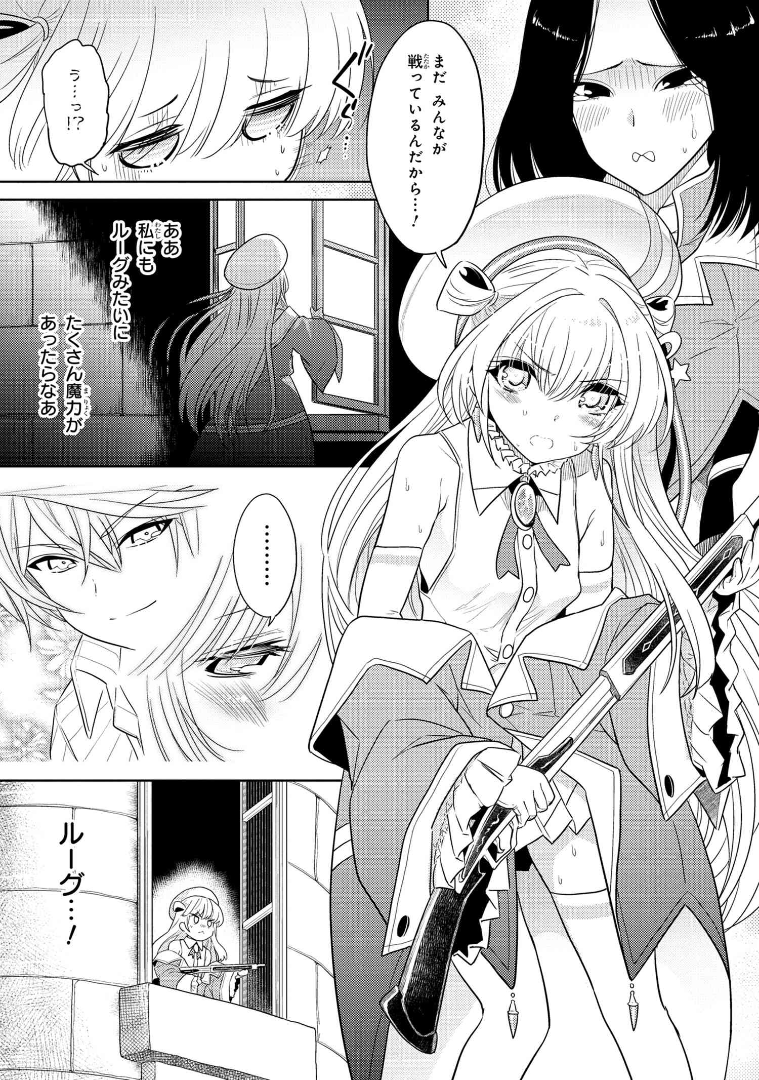 Sekai Saikou no Ansatsusha, Isekai Kizoku ni Tensei Suru Chap 8.1 - Next Chap 9.1