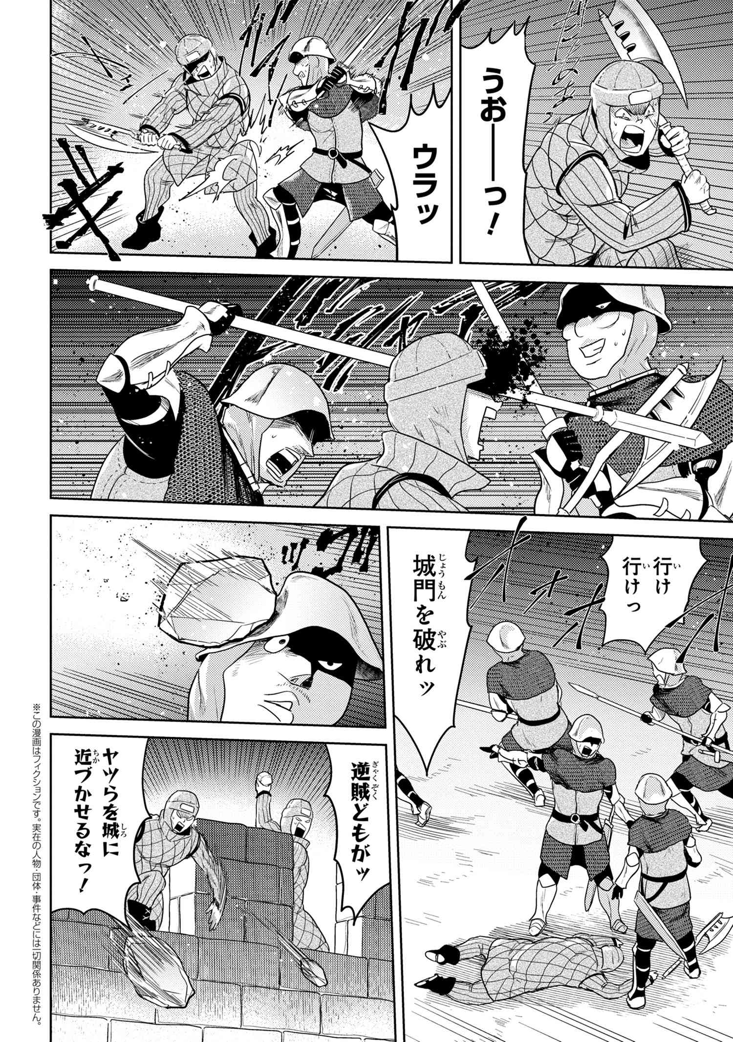 Sekai Saikou no Ansatsusha, Isekai Kizoku ni Tensei Suru Chap 8.1 - Next Chap 9.1