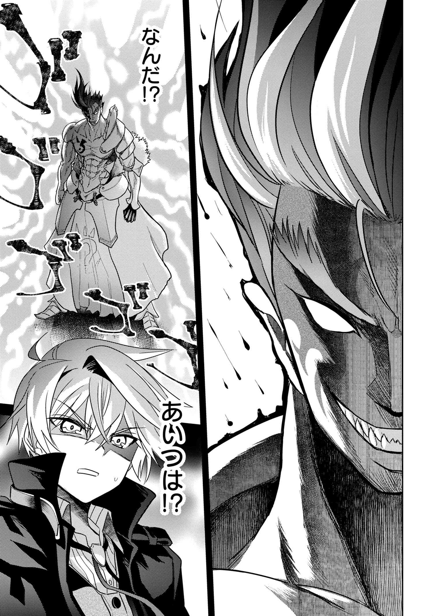 Sekai Saikou no Ansatsusha, Isekai Kizoku ni Tensei Suru Chap 8.2 - Next Chap 9.2