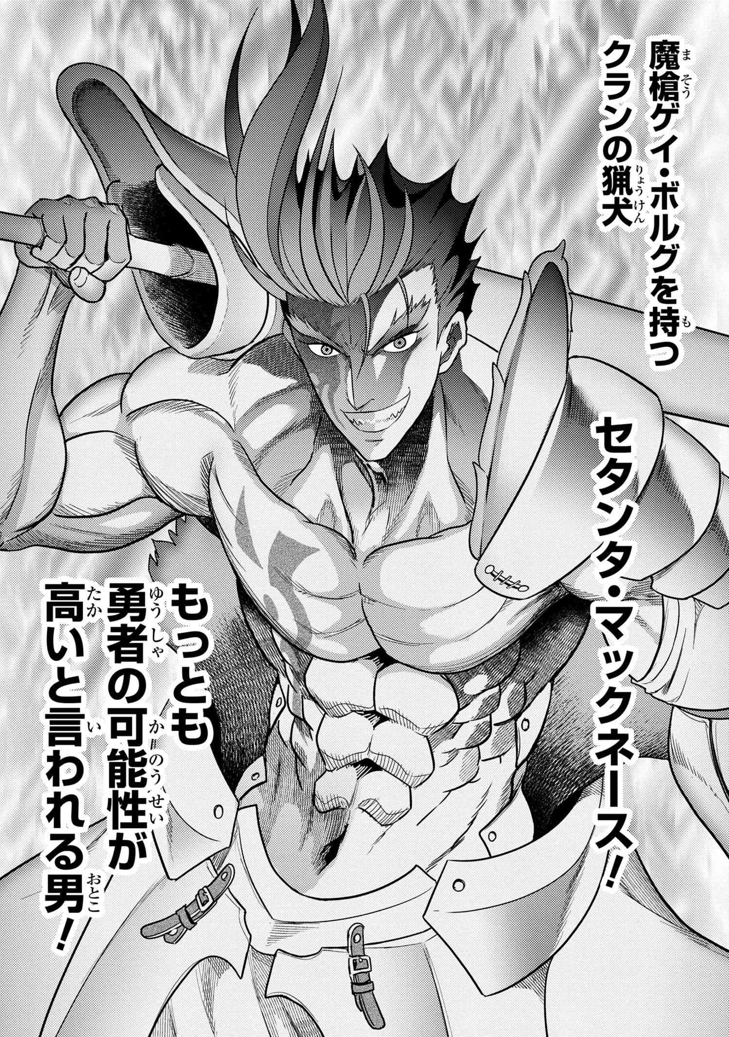 Sekai Saikou no Ansatsusha, Isekai Kizoku ni Tensei Suru Chap 8.2 - Next Chap 9.2