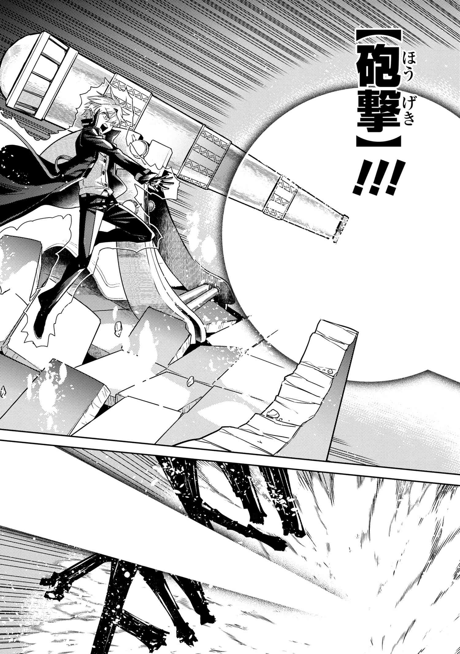 Sekai Saikou no Ansatsusha, Isekai Kizoku ni Tensei Suru Chap 8.2 - Next Chap 9.2
