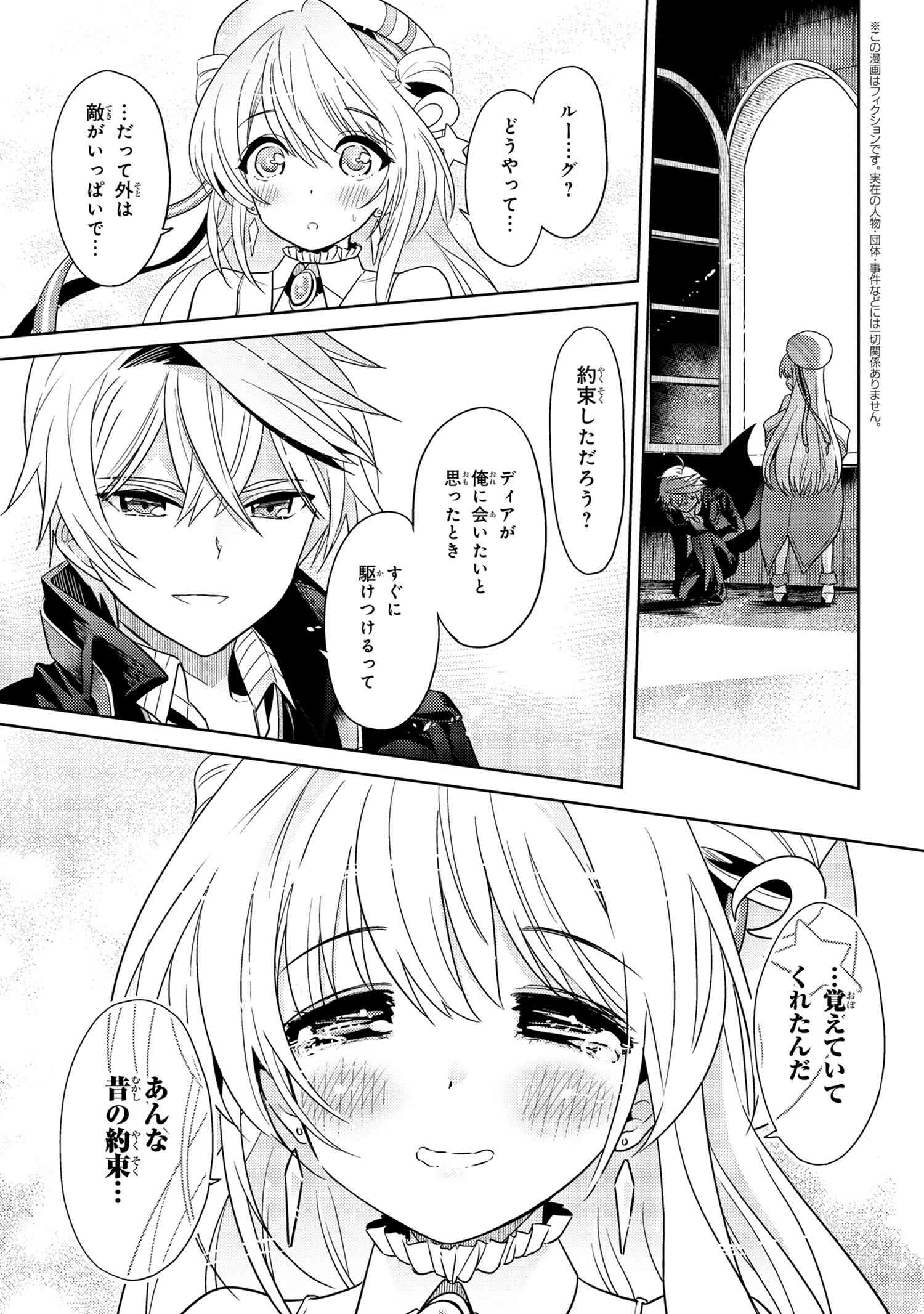 Sekai Saikou no Ansatsusha, Isekai Kizoku ni Tensei Suru Chap 8.2 - Next Chap 9.2