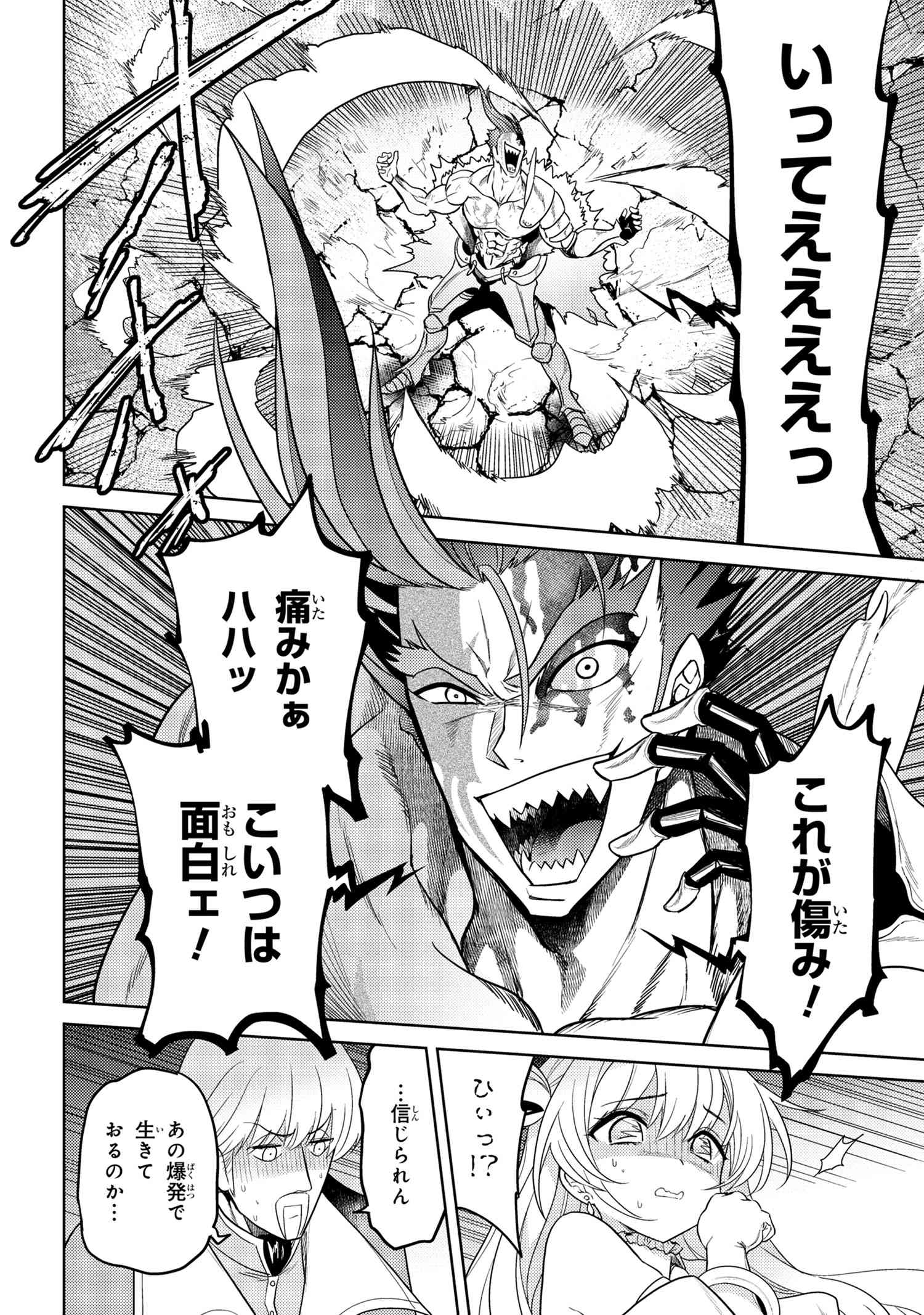 Sekai Saikou no Ansatsusha, Isekai Kizoku ni Tensei Suru Chap 8.2 - Next Chap 9.2