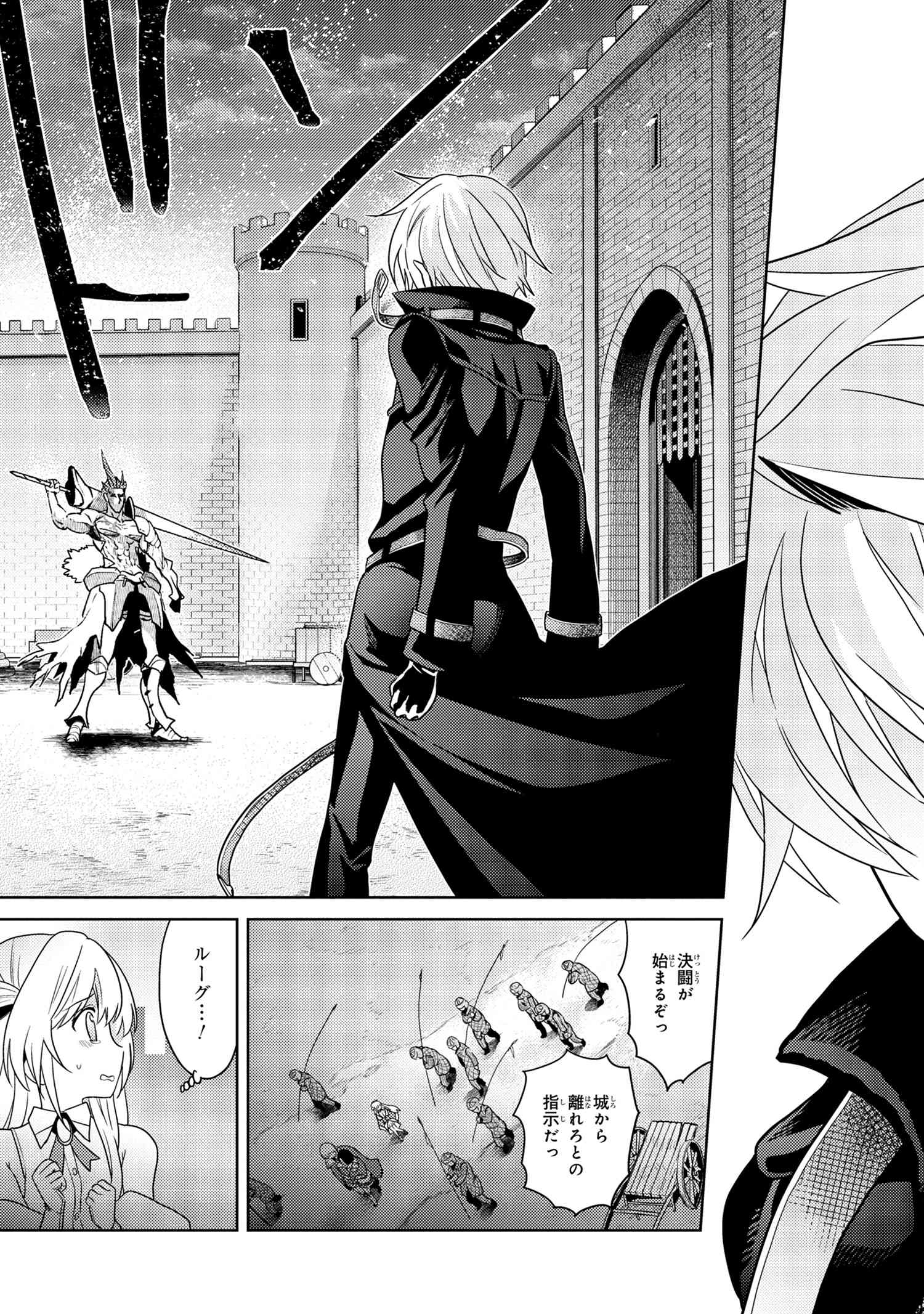 Sekai Saikou no Ansatsusha, Isekai Kizoku ni Tensei Suru Chap 9.1 - Next Chap 10.1