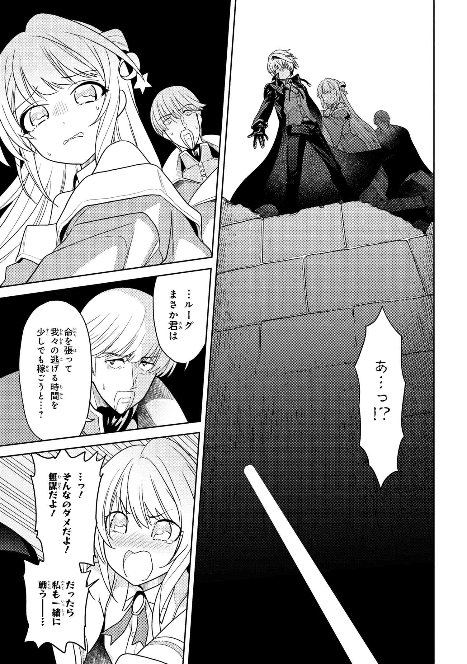 Sekai Saikou no Ansatsusha, Isekai Kizoku ni Tensei Suru Chap 9.1 - Next Chap 10.1
