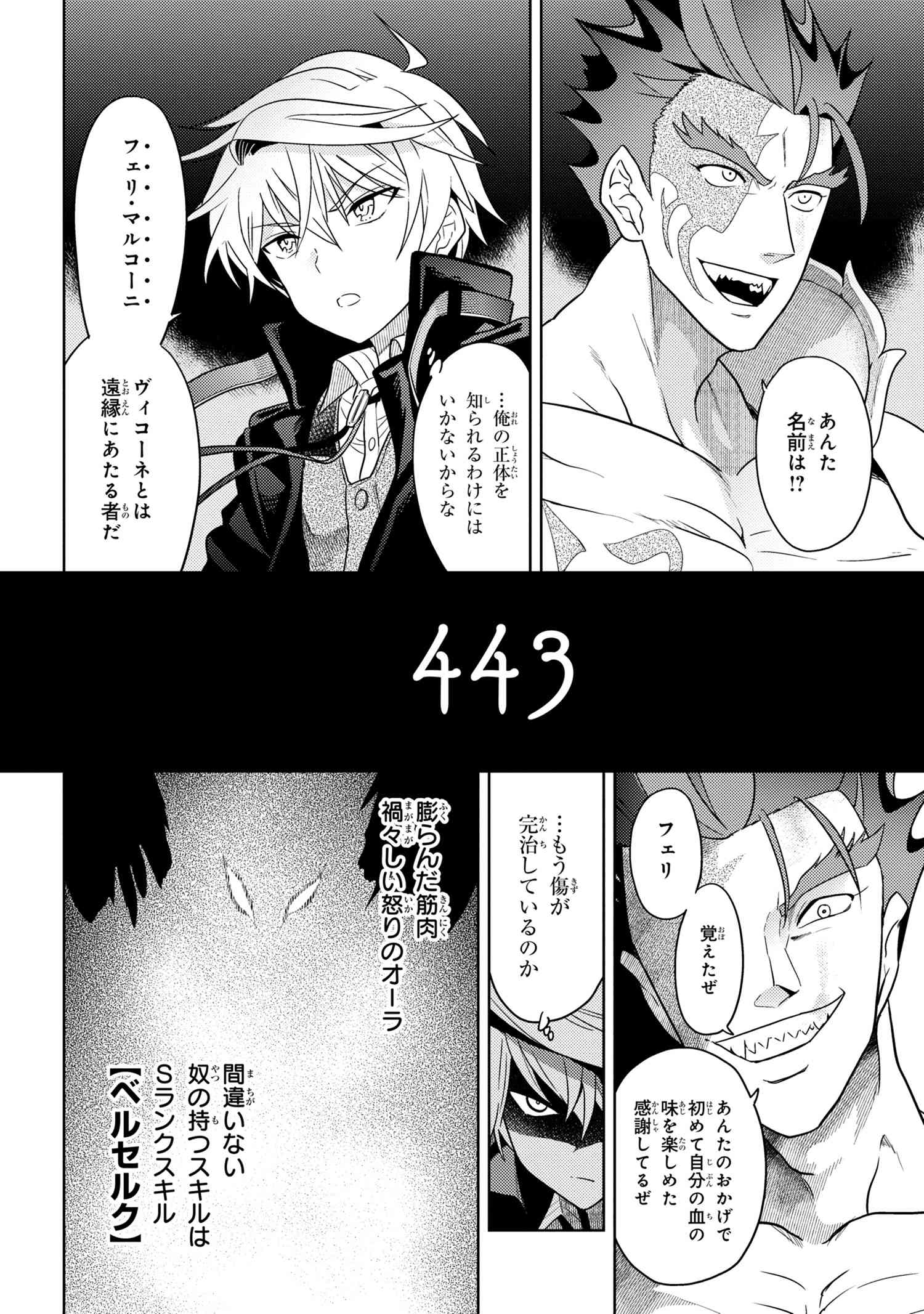 Sekai Saikou no Ansatsusha, Isekai Kizoku ni Tensei Suru Chap 9.1 - Next Chap 10.1