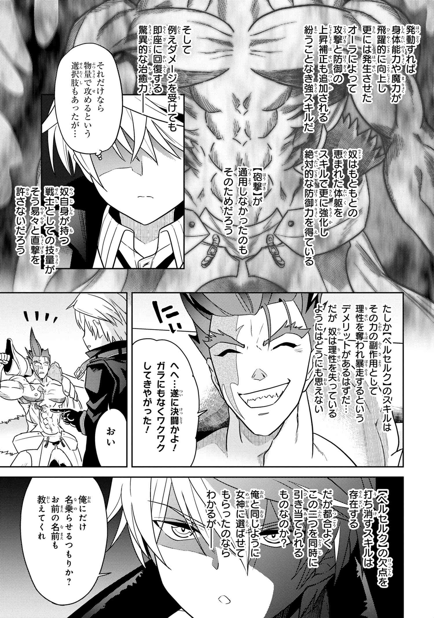 Sekai Saikou no Ansatsusha, Isekai Kizoku ni Tensei Suru Chap 9.1 - Next Chap 10.1