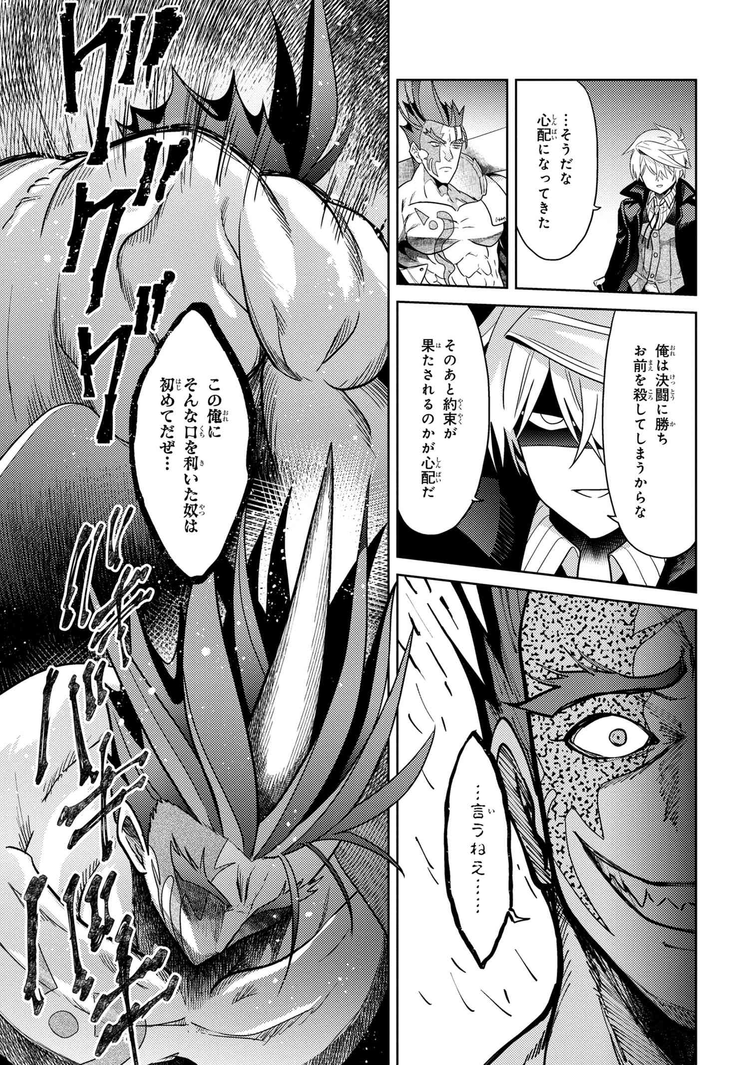 Sekai Saikou no Ansatsusha, Isekai Kizoku ni Tensei Suru Chap 9.1 - Next Chap 10.1