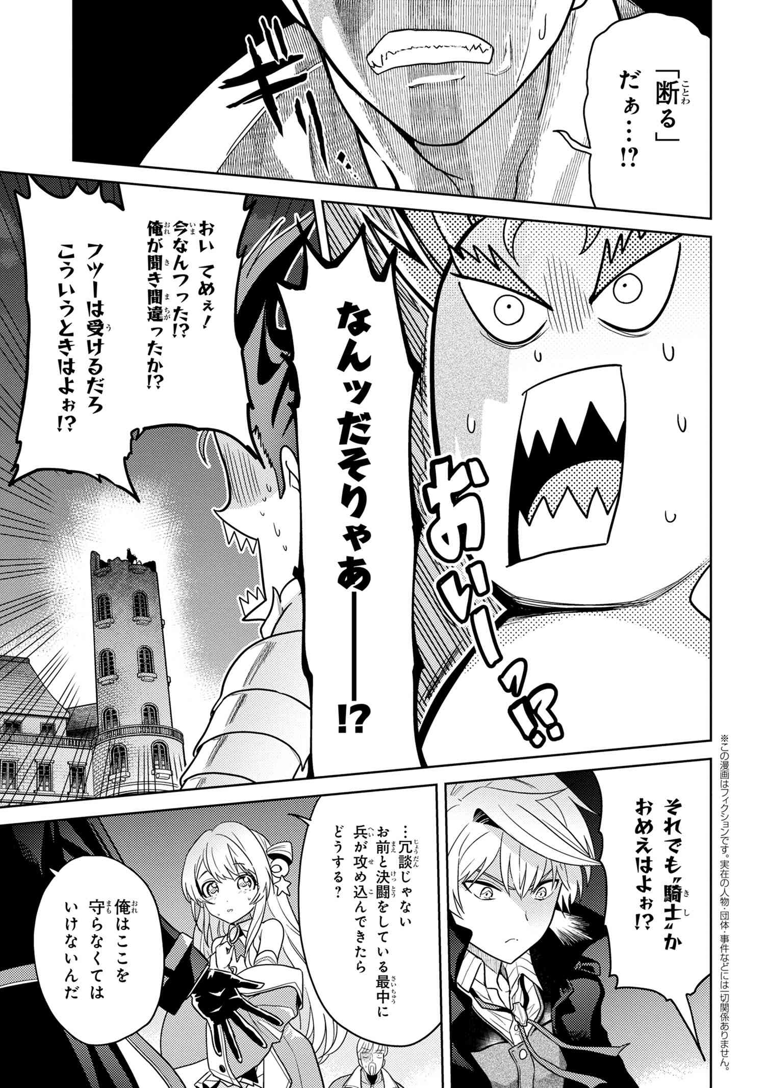 Sekai Saikou no Ansatsusha, Isekai Kizoku ni Tensei Suru Chap 9.1 - Next Chap 10.1