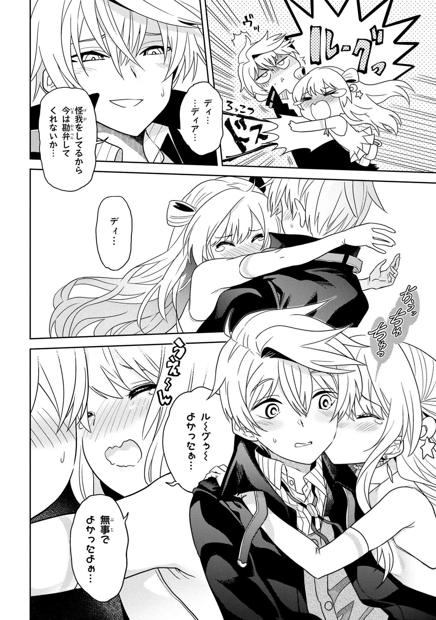Sekai Saikou no Ansatsusha, Isekai Kizoku ni Tensei Suru Chap 9.3 - Next Chap 10.3