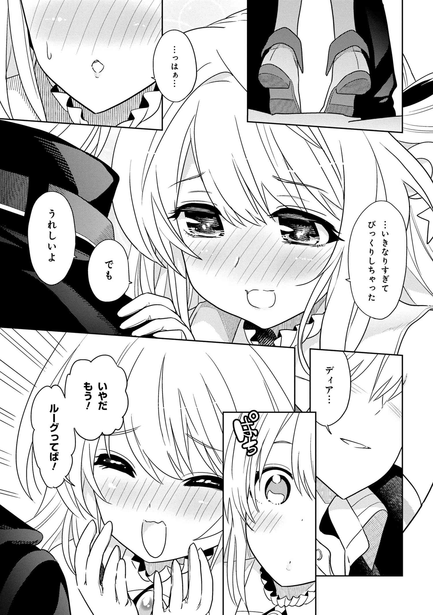 Sekai Saikou no Ansatsusha, Isekai Kizoku ni Tensei Suru Chap 9.3 - Next Chap 10.3