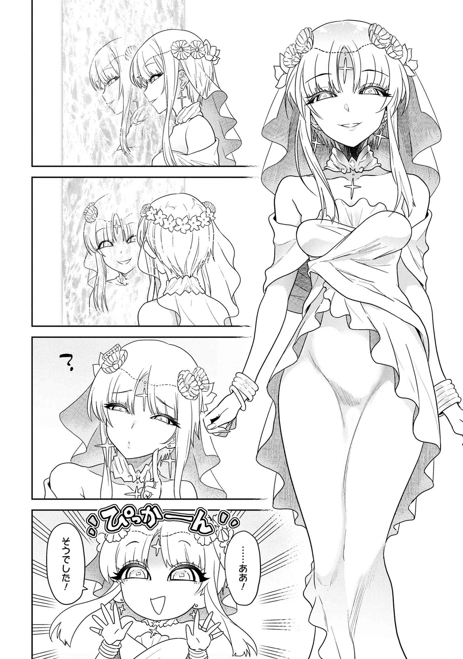Sekai Saikou no Ansatsusha, Isekai Kizoku ni Tensei Suru Chap 9.3 - Next Chap 10.3