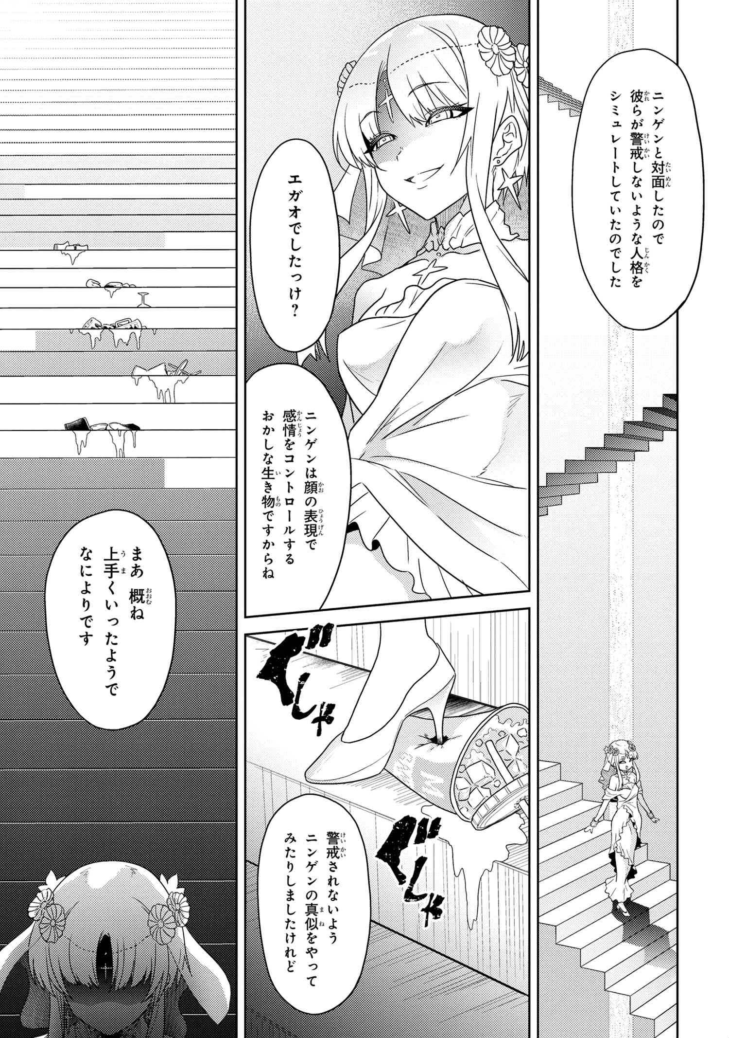 Sekai Saikou no Ansatsusha, Isekai Kizoku ni Tensei Suru Chap 9.3 - Next Chap 10.3