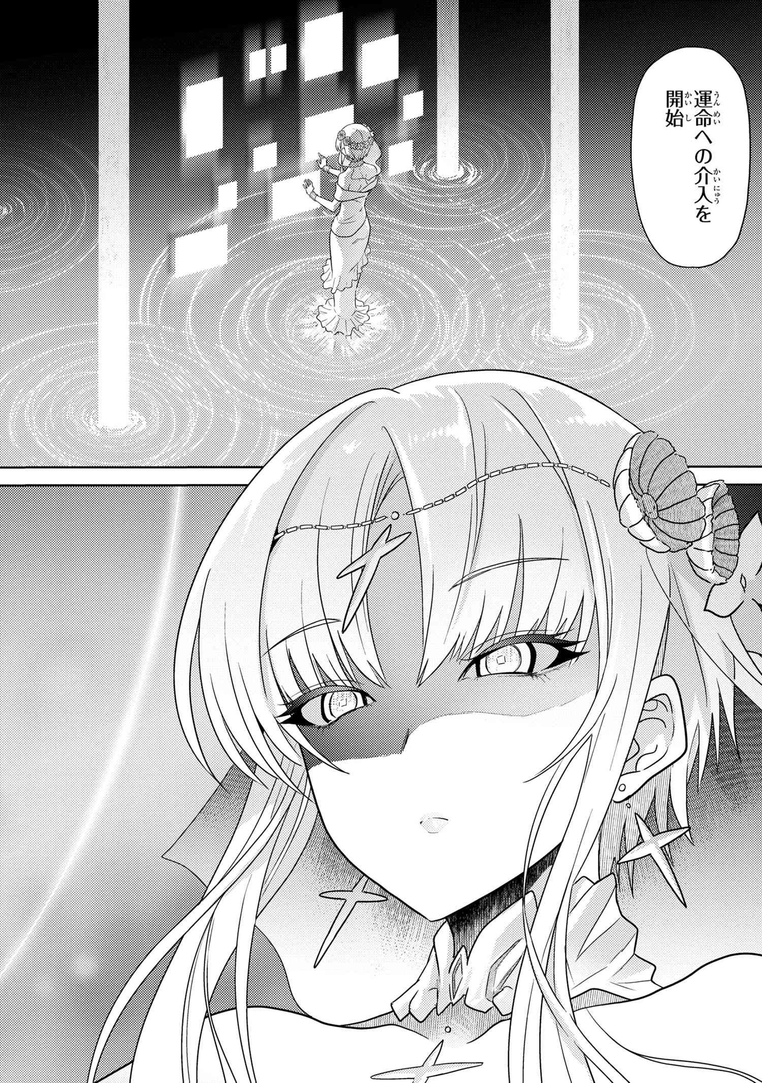Sekai Saikou no Ansatsusha, Isekai Kizoku ni Tensei Suru Chap 9.3 - Next Chap 10.3