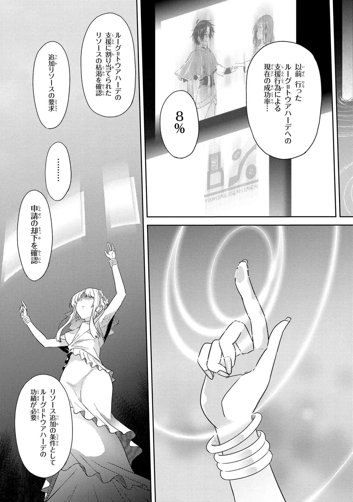 Sekai Saikou no Ansatsusha, Isekai Kizoku ni Tensei Suru Chap 9.3 - Next Chap 10.3