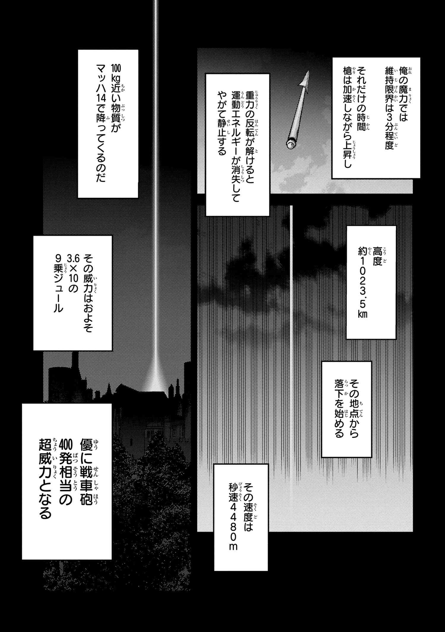 Sekai Saikou no Ansatsusha, Isekai Kizoku ni Tensei Suru Chap 9.3 - Next Chap 10.3