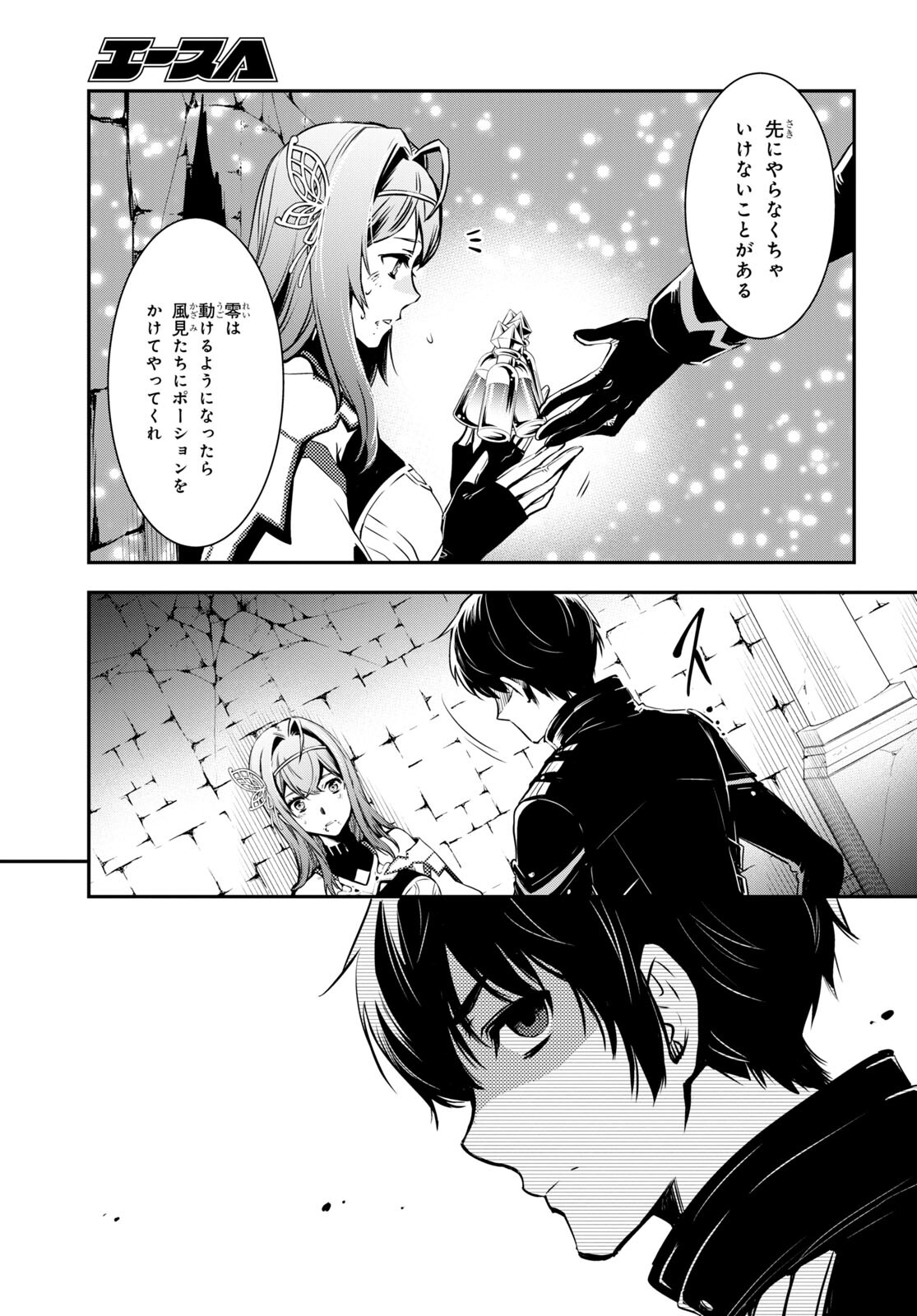 Sekai Saisoku no Level Up! Chap 14 - Next Chap 15