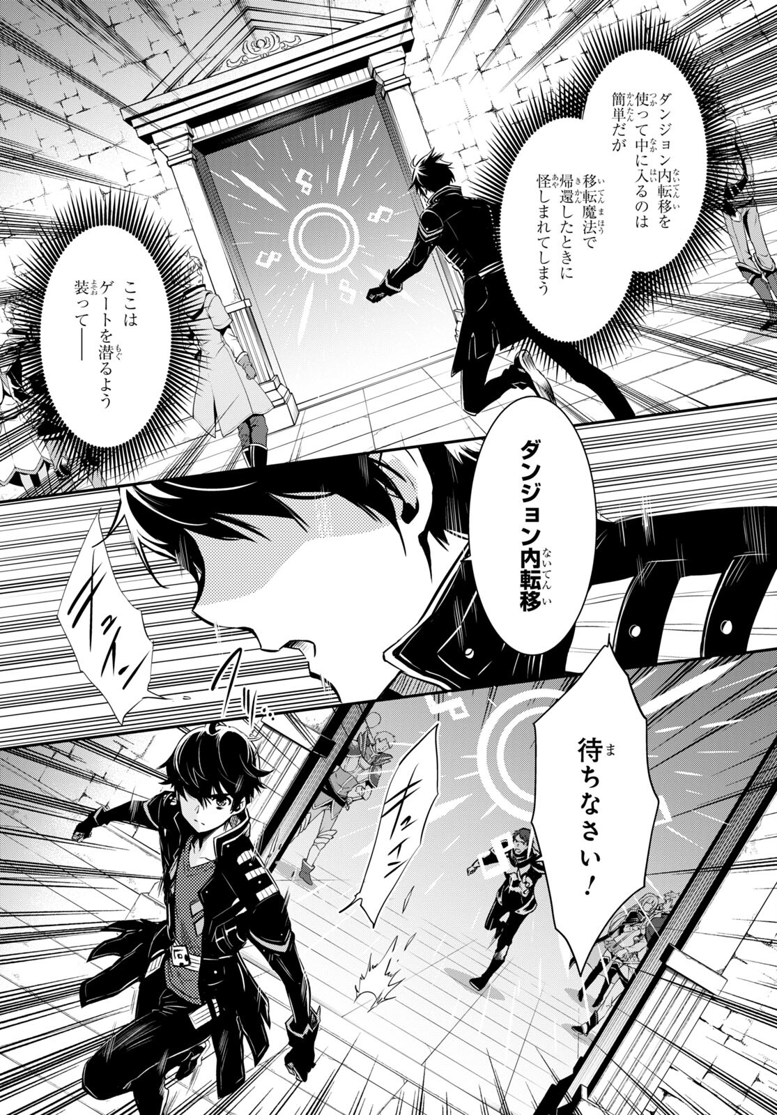 Sekai Saisoku no Level Up! Chap 14 - Next Chap 15