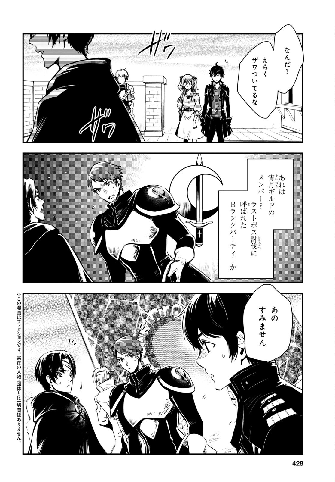 Sekai Saisoku no Level Up! Chap 14 - Next Chap 15
