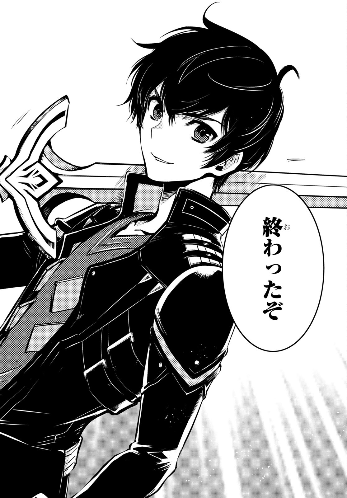 Sekai Saisoku no Level Up! Chap 15 - Next Chap 16