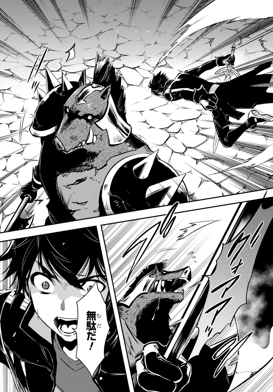 Sekai Saisoku no Level Up! Chap 15 - Next Chap 16