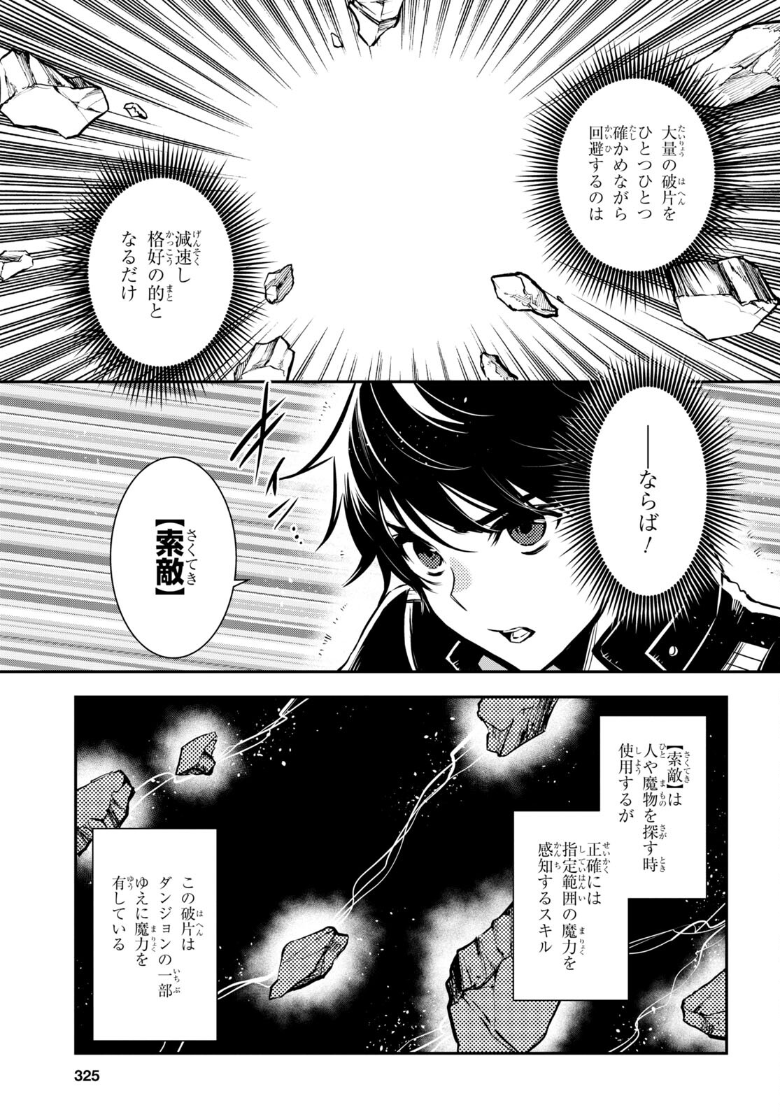 Sekai Saisoku no Level Up! Chap 15 - Next Chap 16