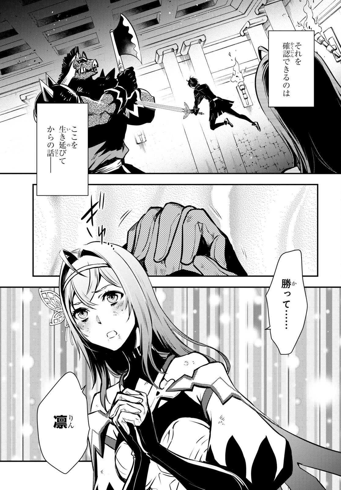 Sekai Saisoku no Level Up! Chap 15 - Next Chap 16